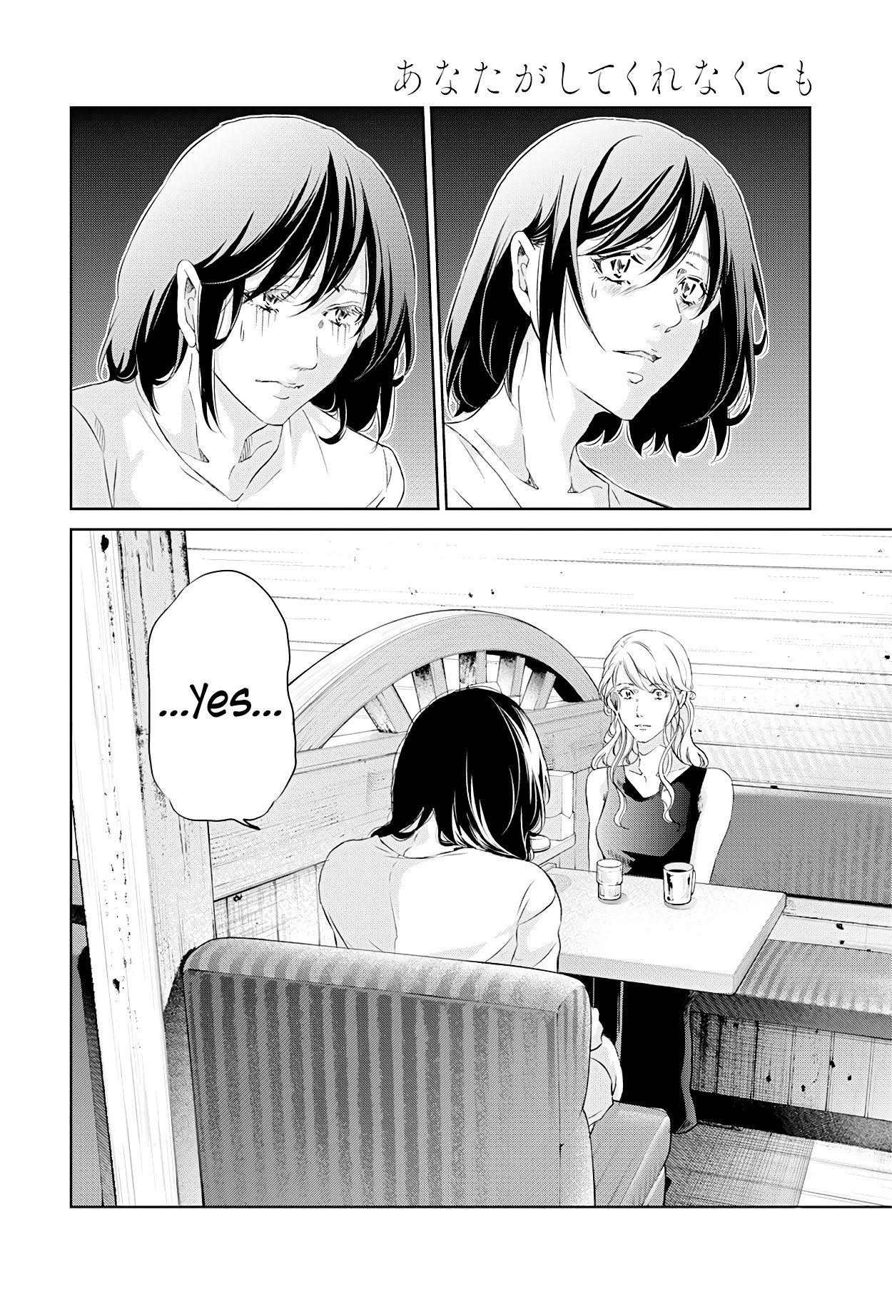 Even If You Don't Do It chapter 58 page 11