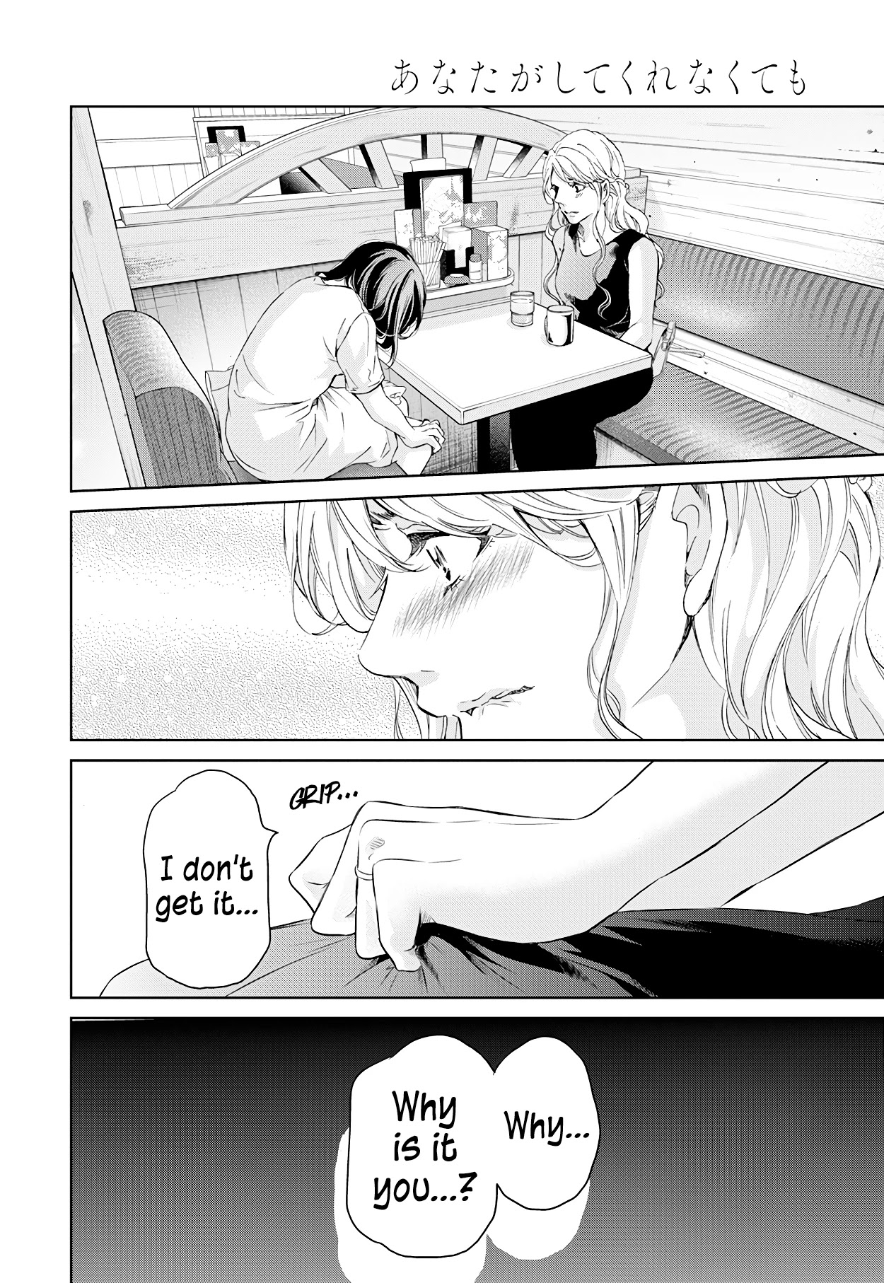 Even If You Don't Do It chapter 58 page 15