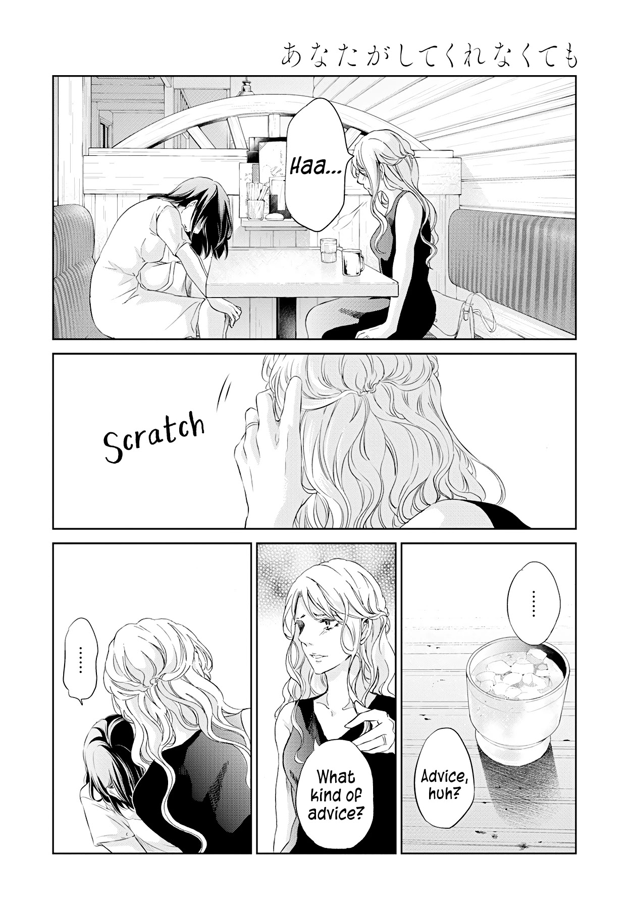 Even If You Don't Do It chapter 58 page 19