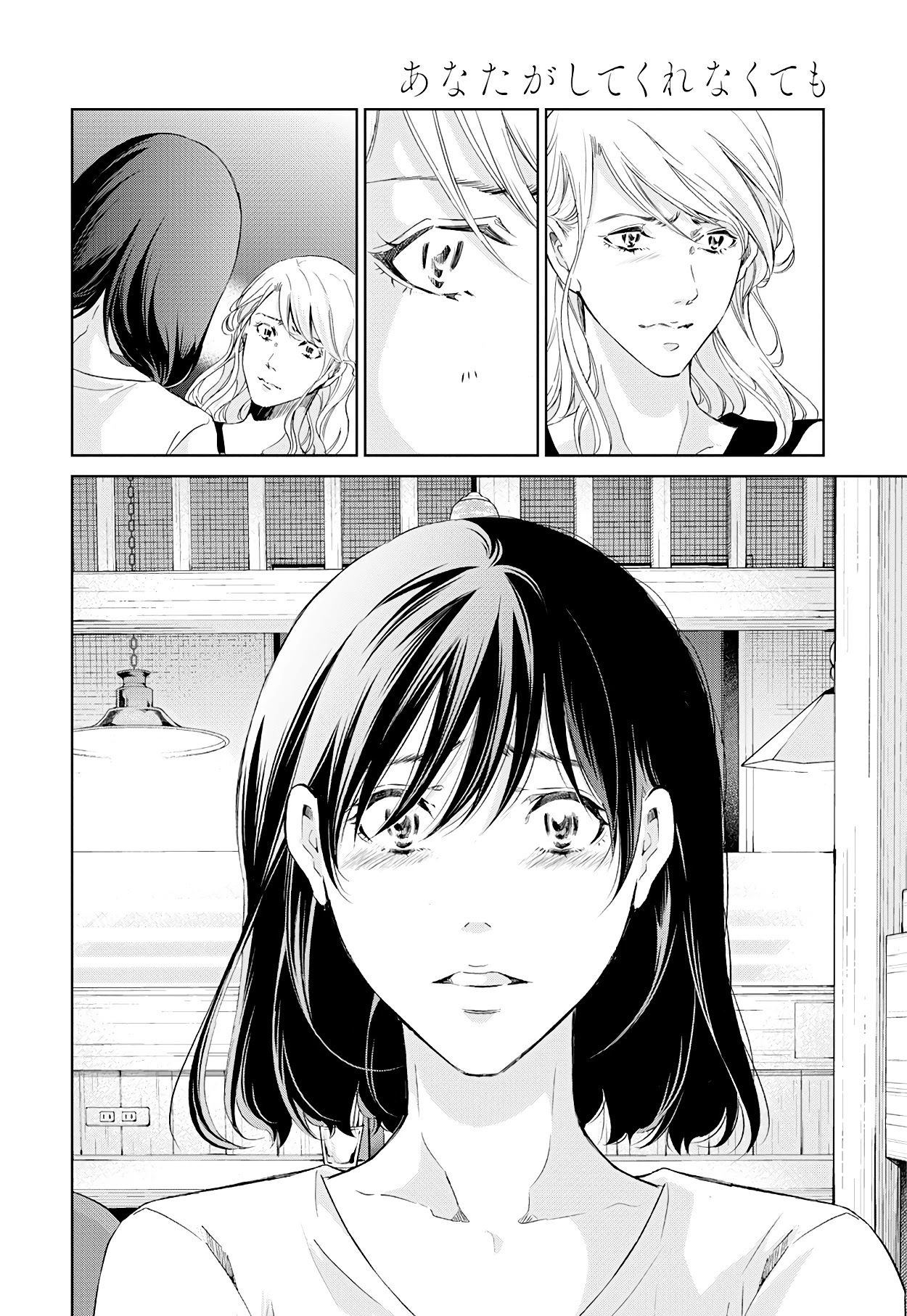 Even If You Don't Do It chapter 58 page 23