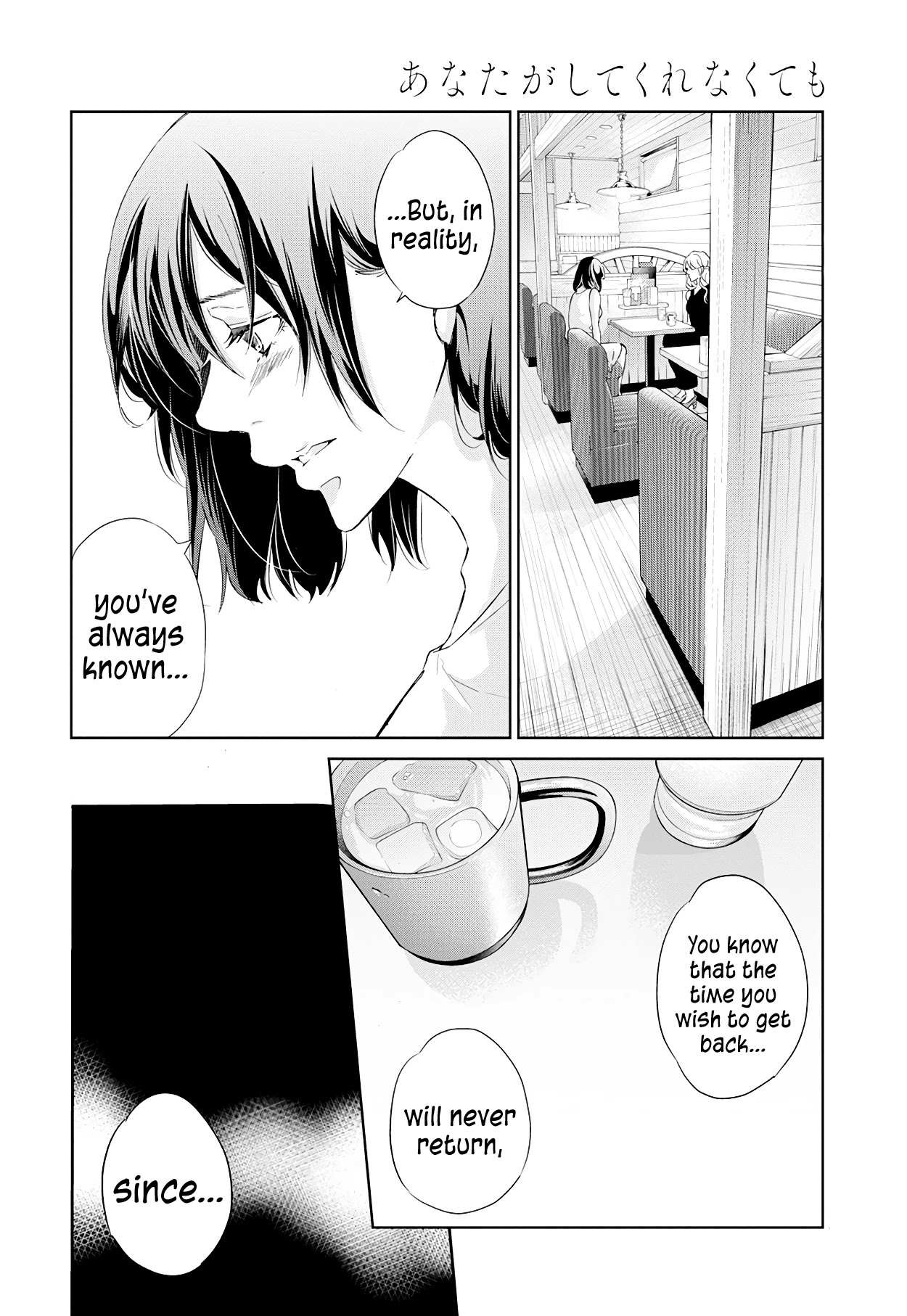 Even If You Don't Do It chapter 58 page 29