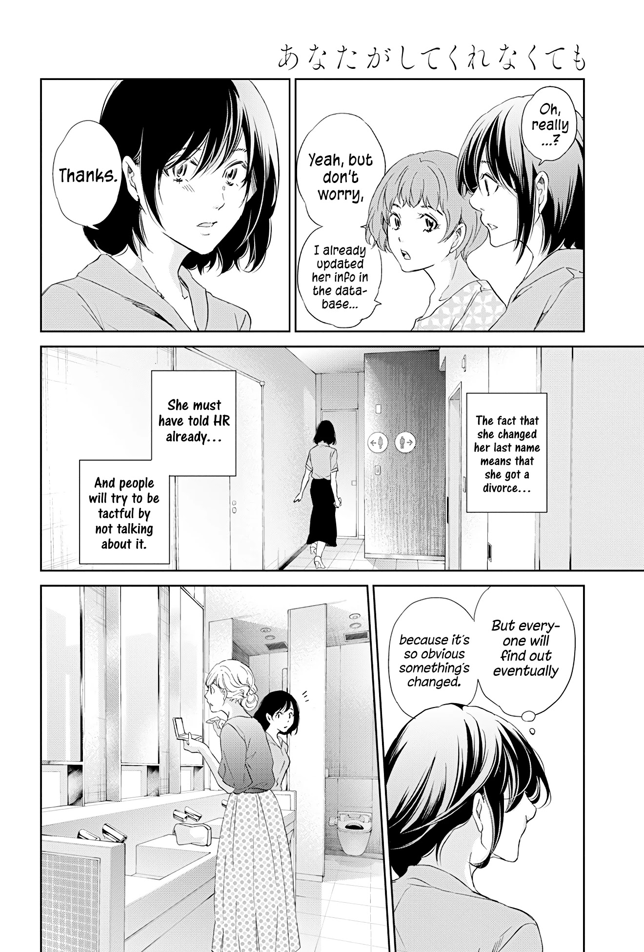 Even If You Don't Do It chapter 59 page 15