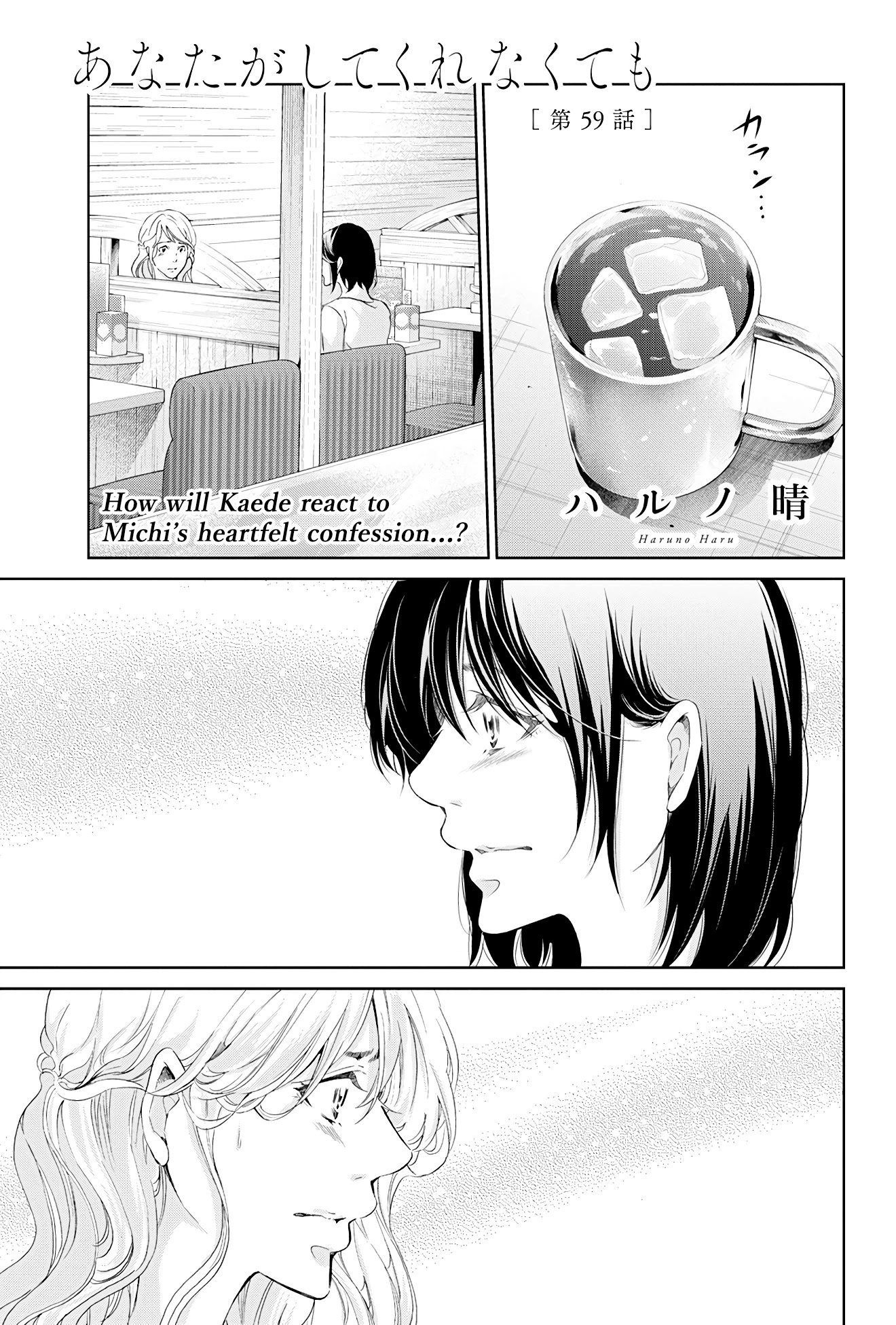 Even If You Don't Do It chapter 59 page 2