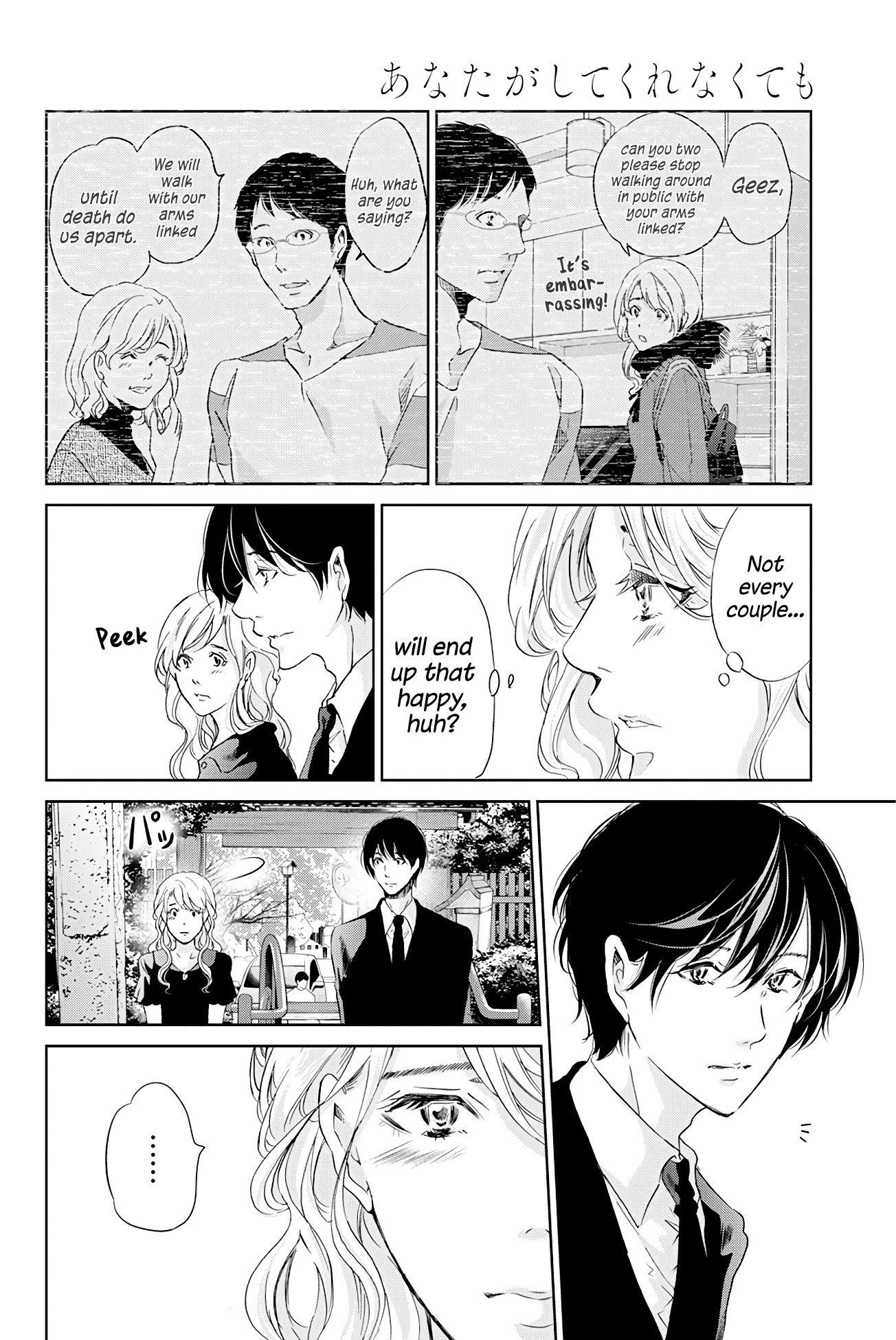 Even If You Don't Do It chapter 60 page 15