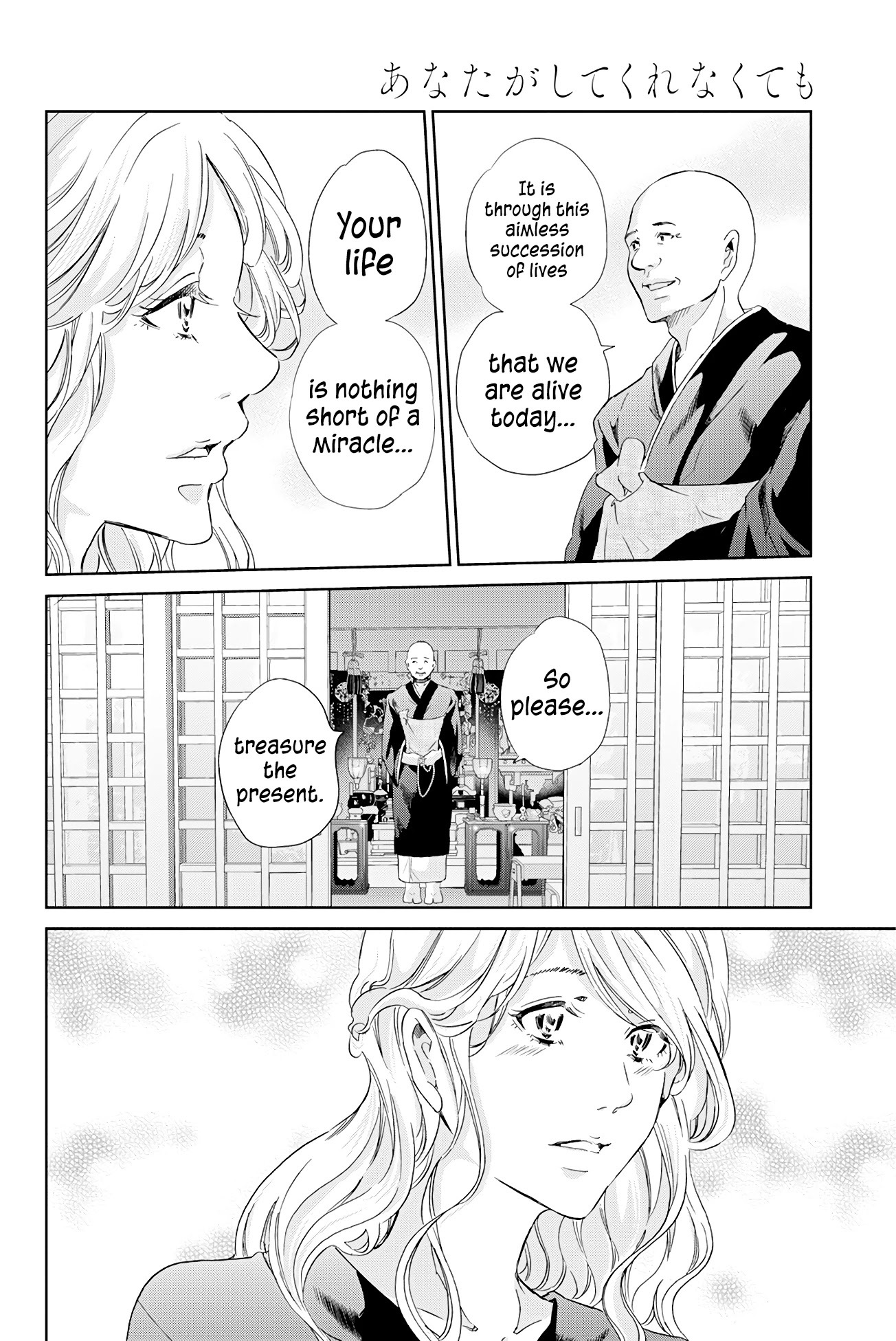 Even If You Don't Do It chapter 60 page 17