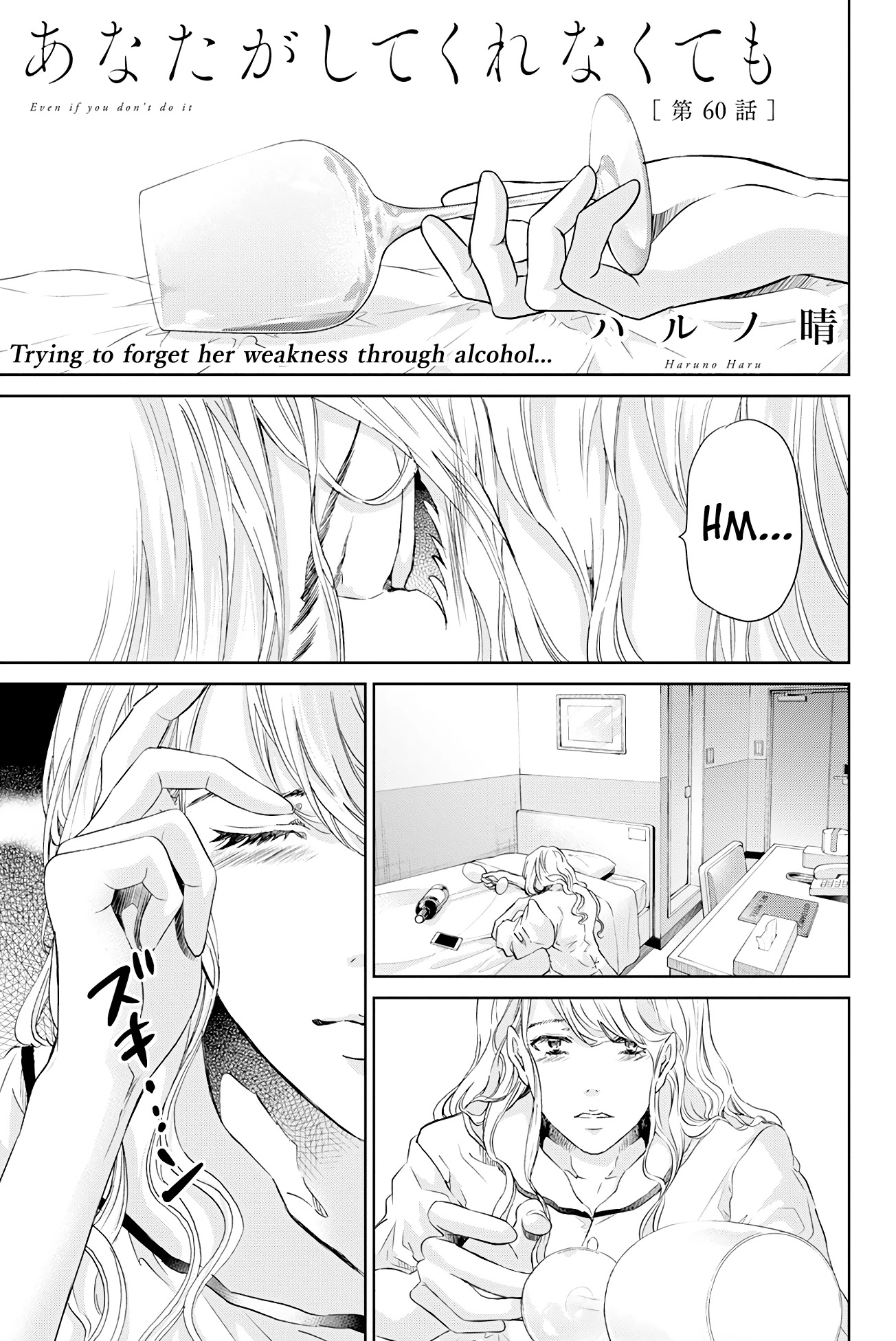Even If You Don't Do It chapter 60 page 2