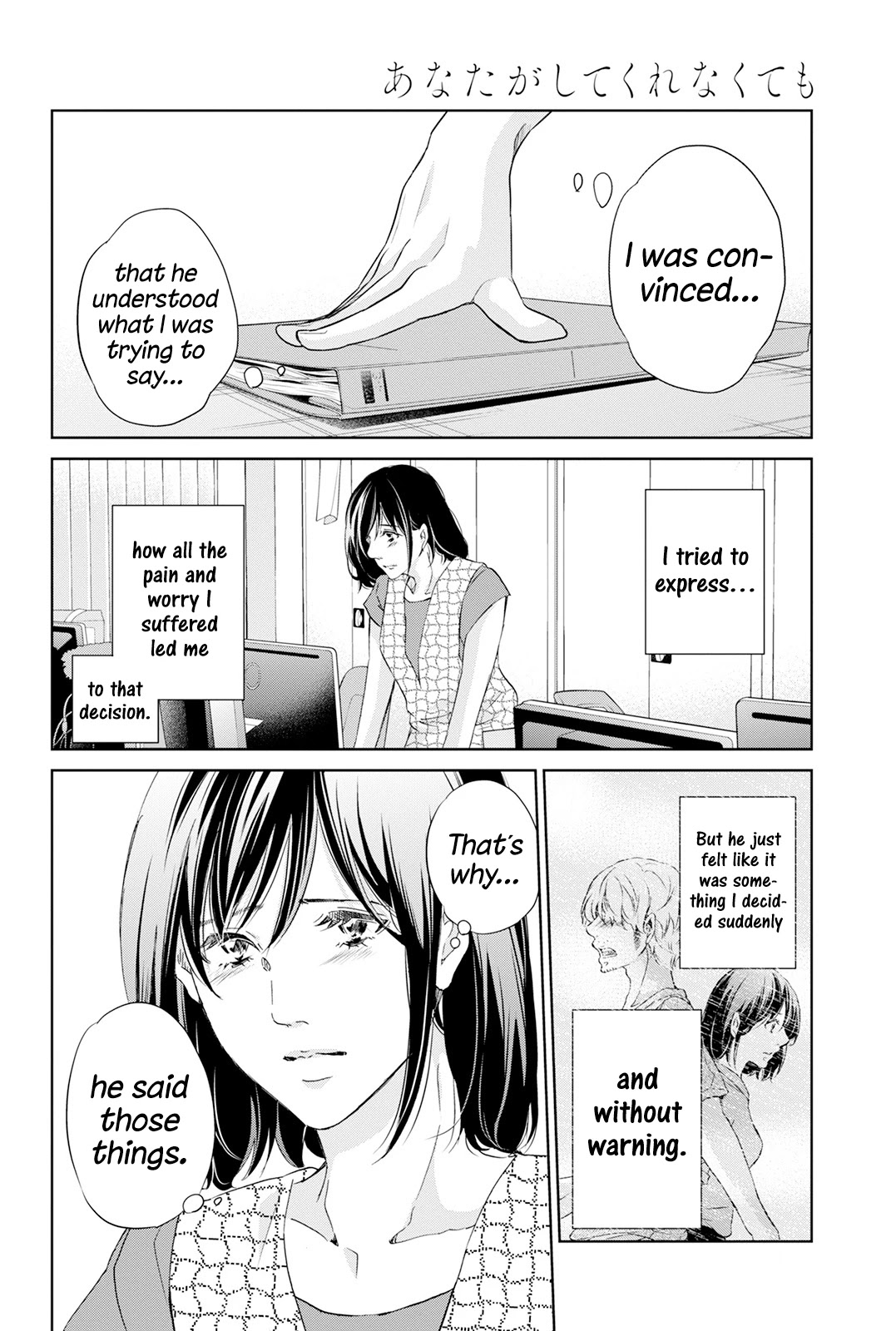 Even If You Don't Do It chapter 62 page 11