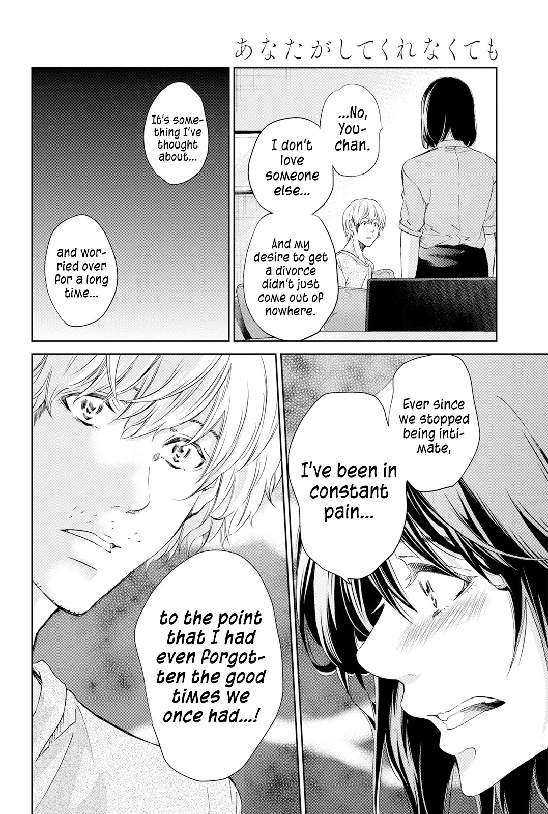 Even If You Don't Do It chapter 62 page 7