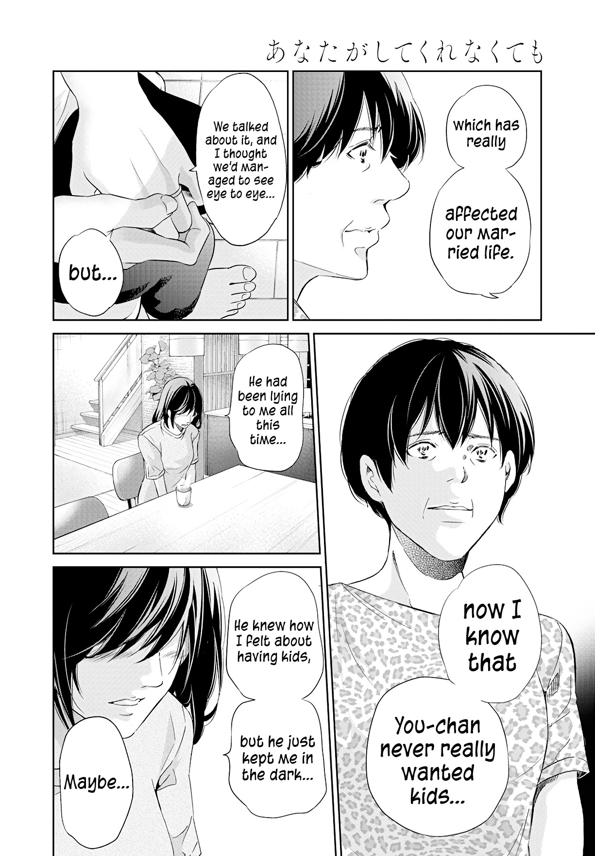 Even If You Don't Do It chapter 63 page 17