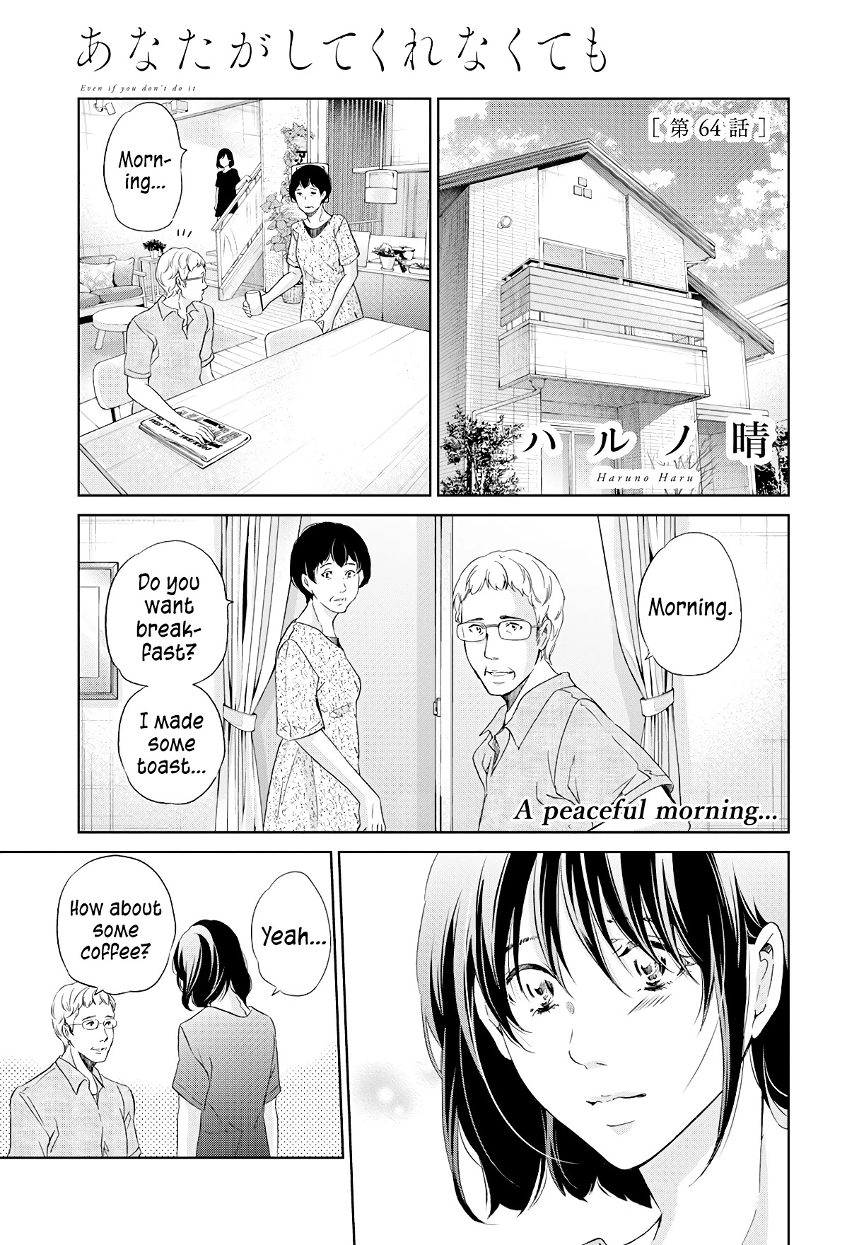 Even If You Don't Do It chapter 64 page 2