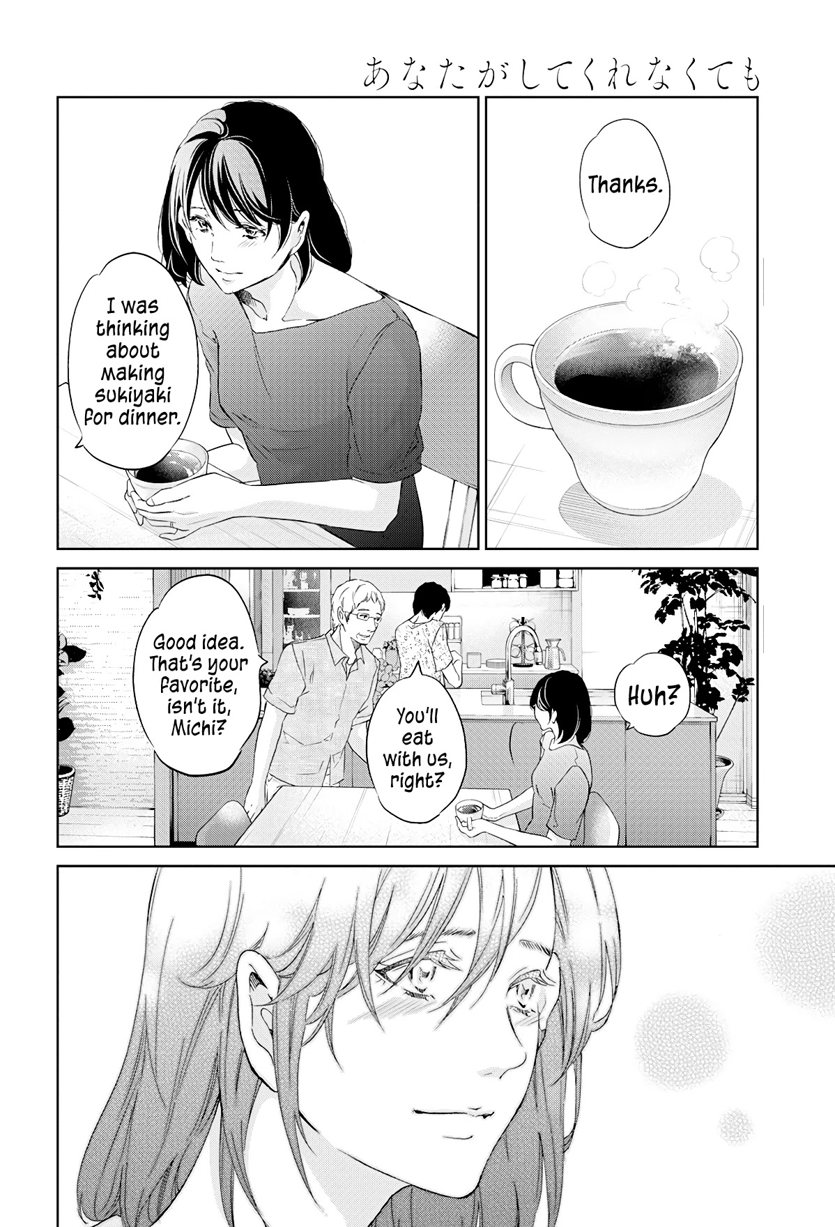 Even If You Don't Do It chapter 64 page 3