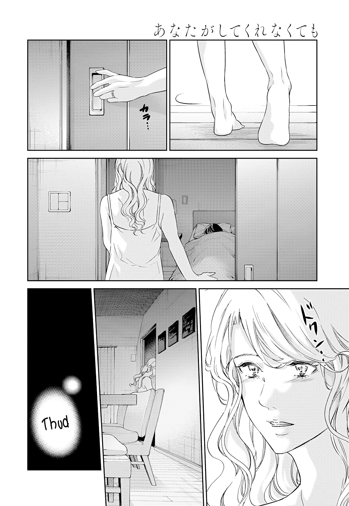 Even If You Don't Do It chapter 65 page 11