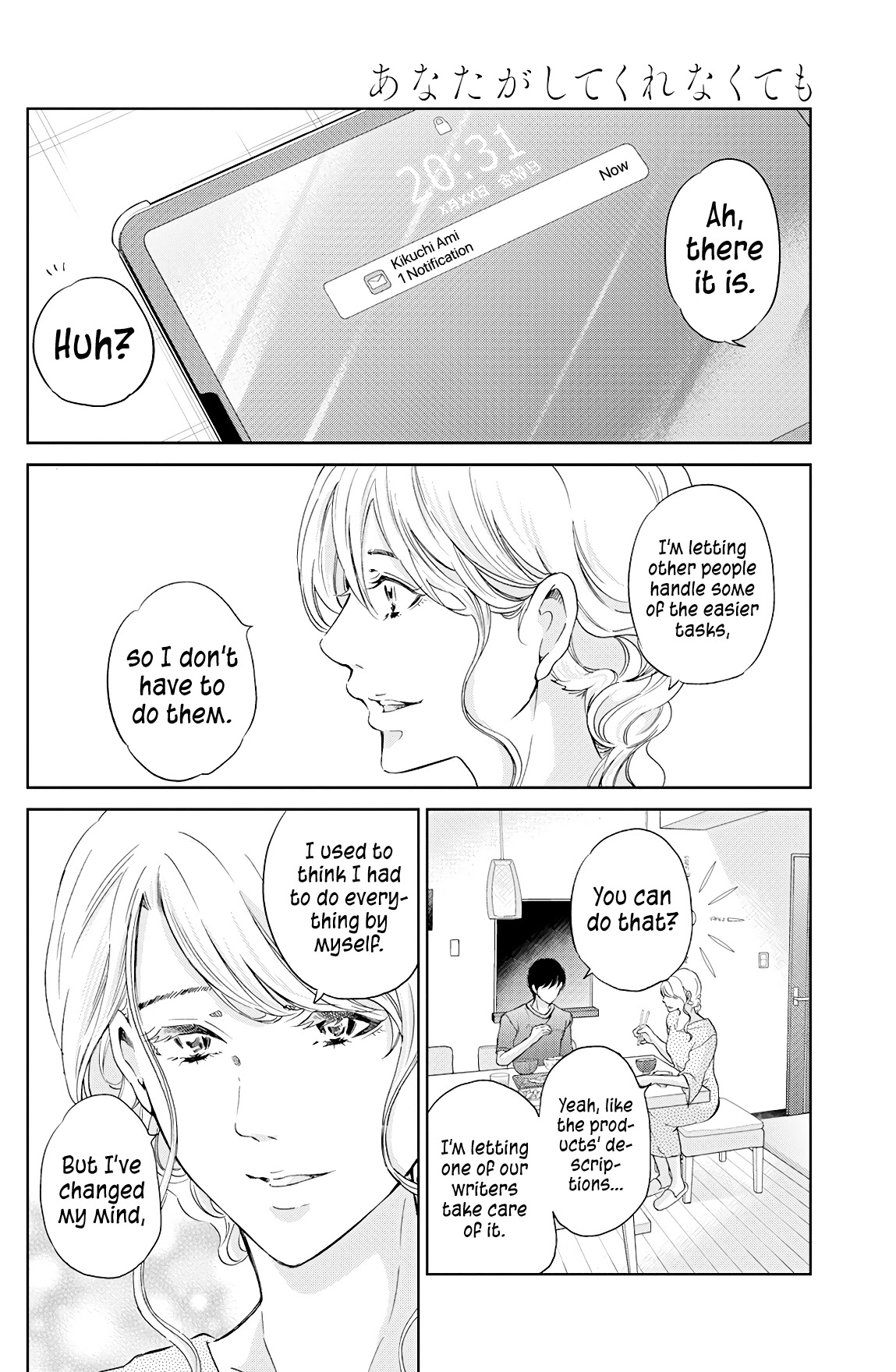 Even If You Don't Do It chapter 66 page 15