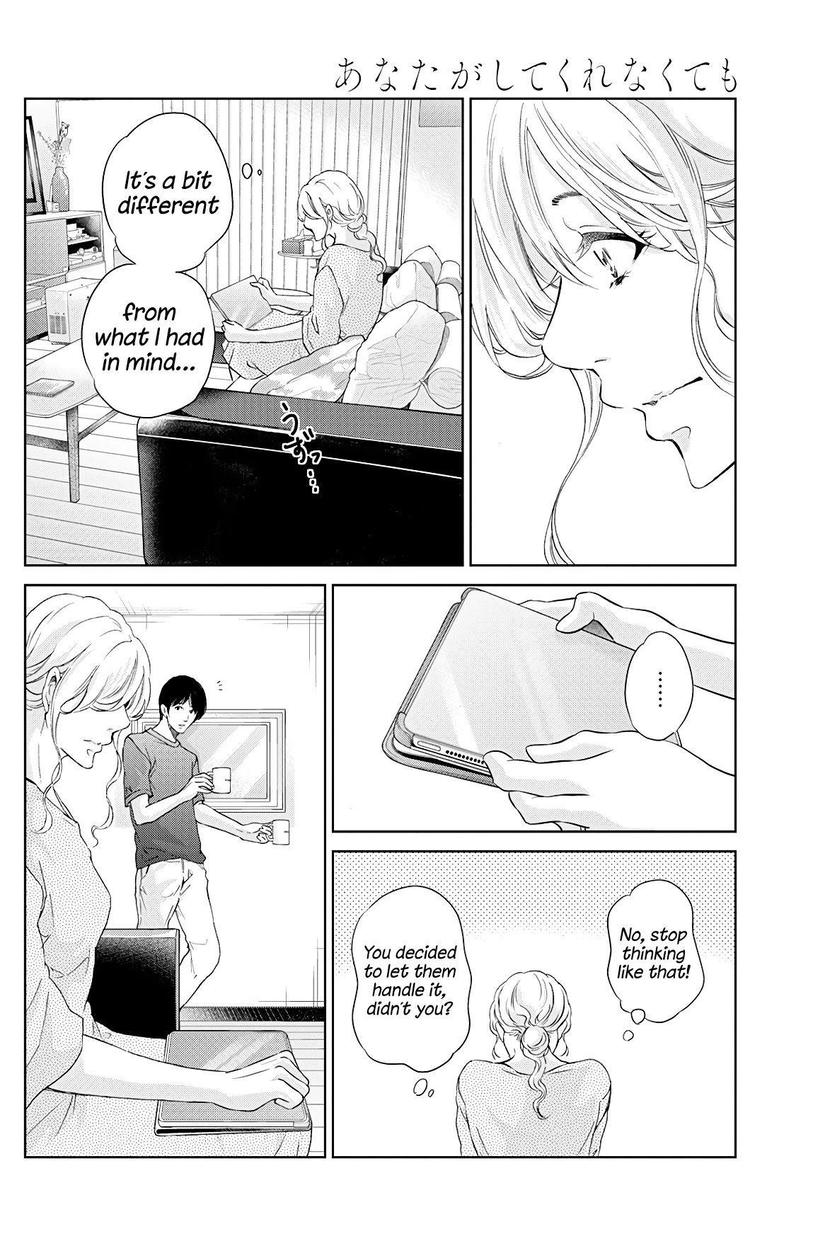 Even If You Don't Do It chapter 66 page 17