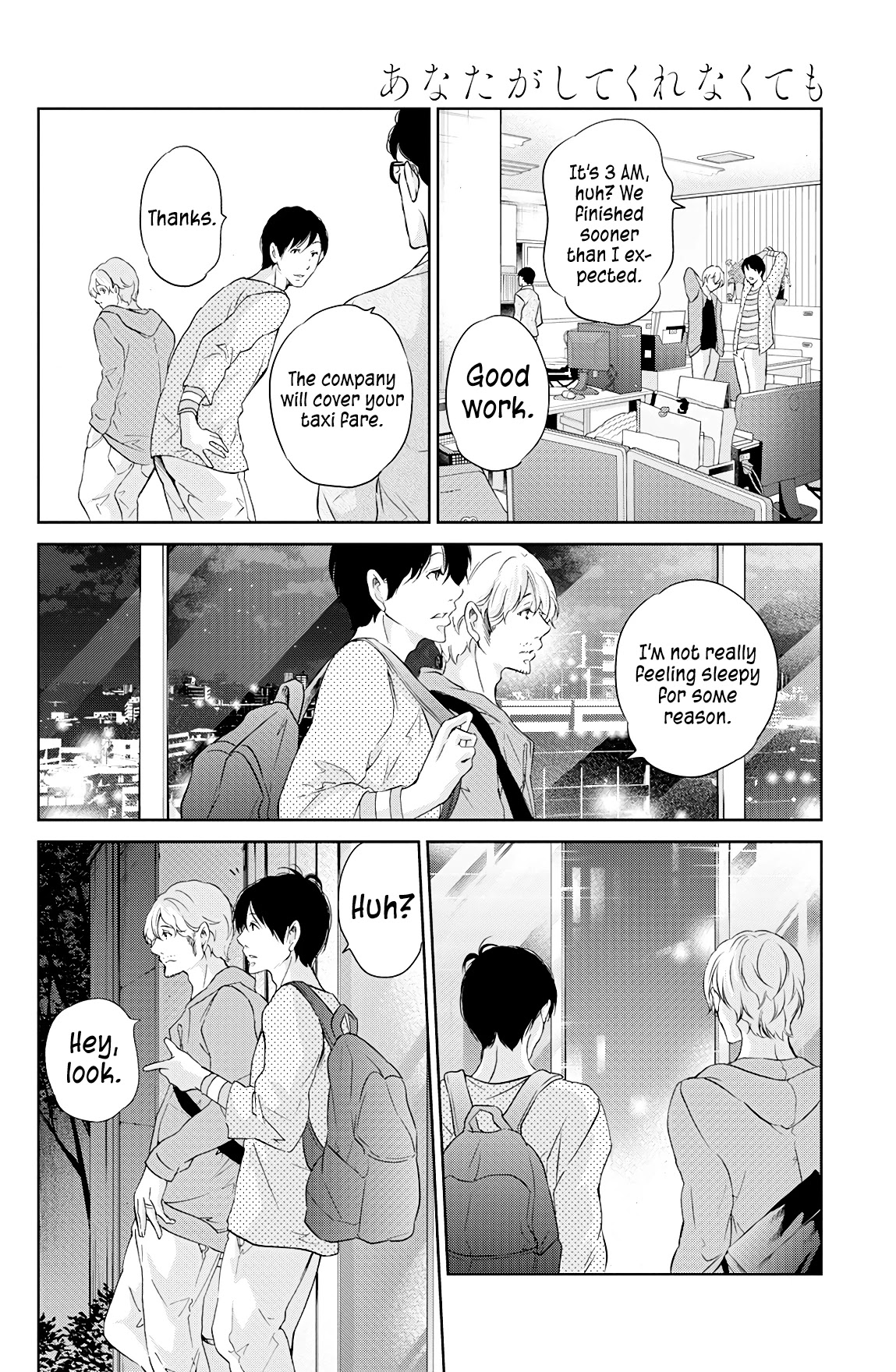 Even If You Don't Do It chapter 66 page 19