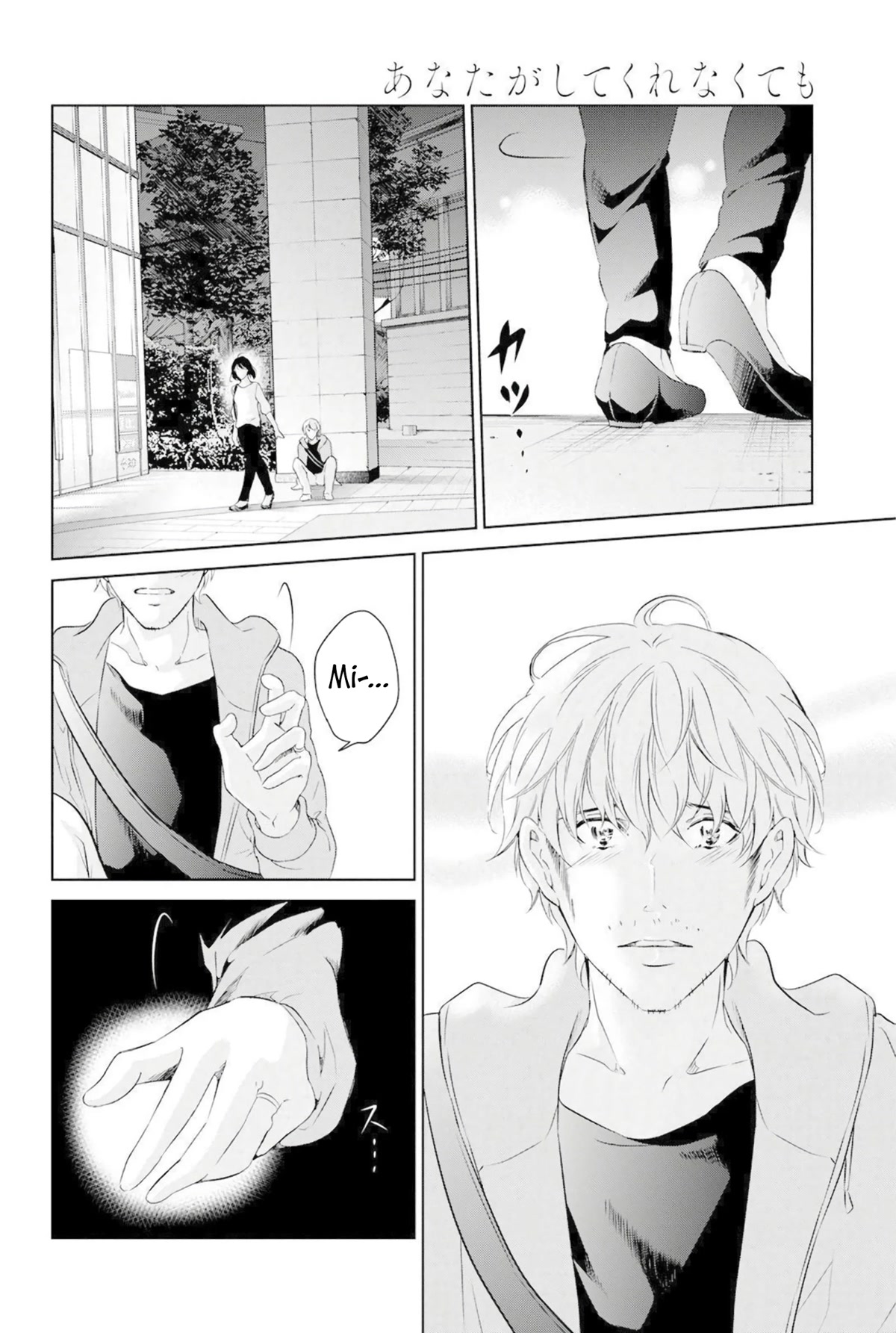 Even If You Don't Do It chapter 67 page 15