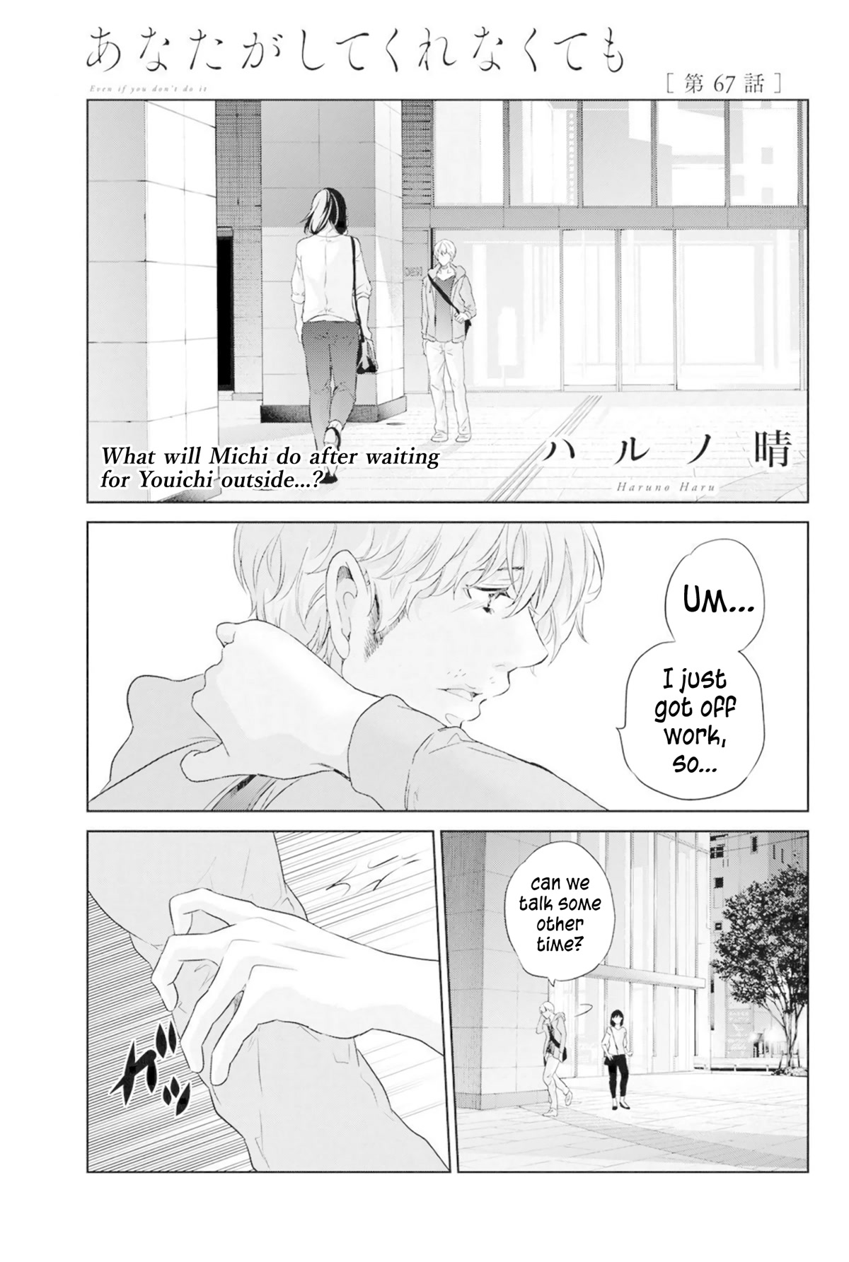 Even If You Don't Do It chapter 67 page 2