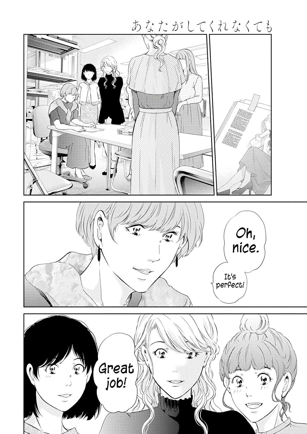 Even If You Don't Do It chapter 69 page 17