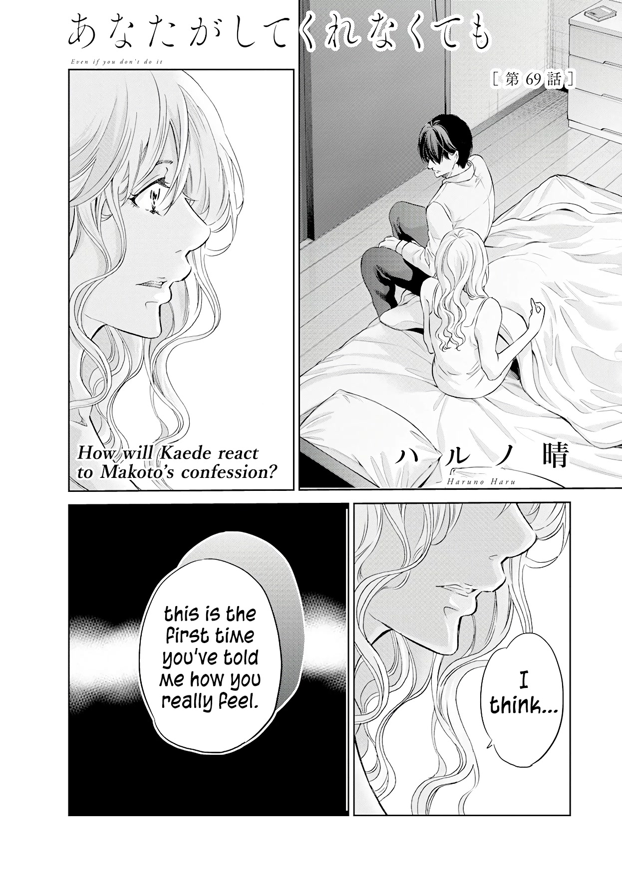 Even If You Don't Do It chapter 69 page 2