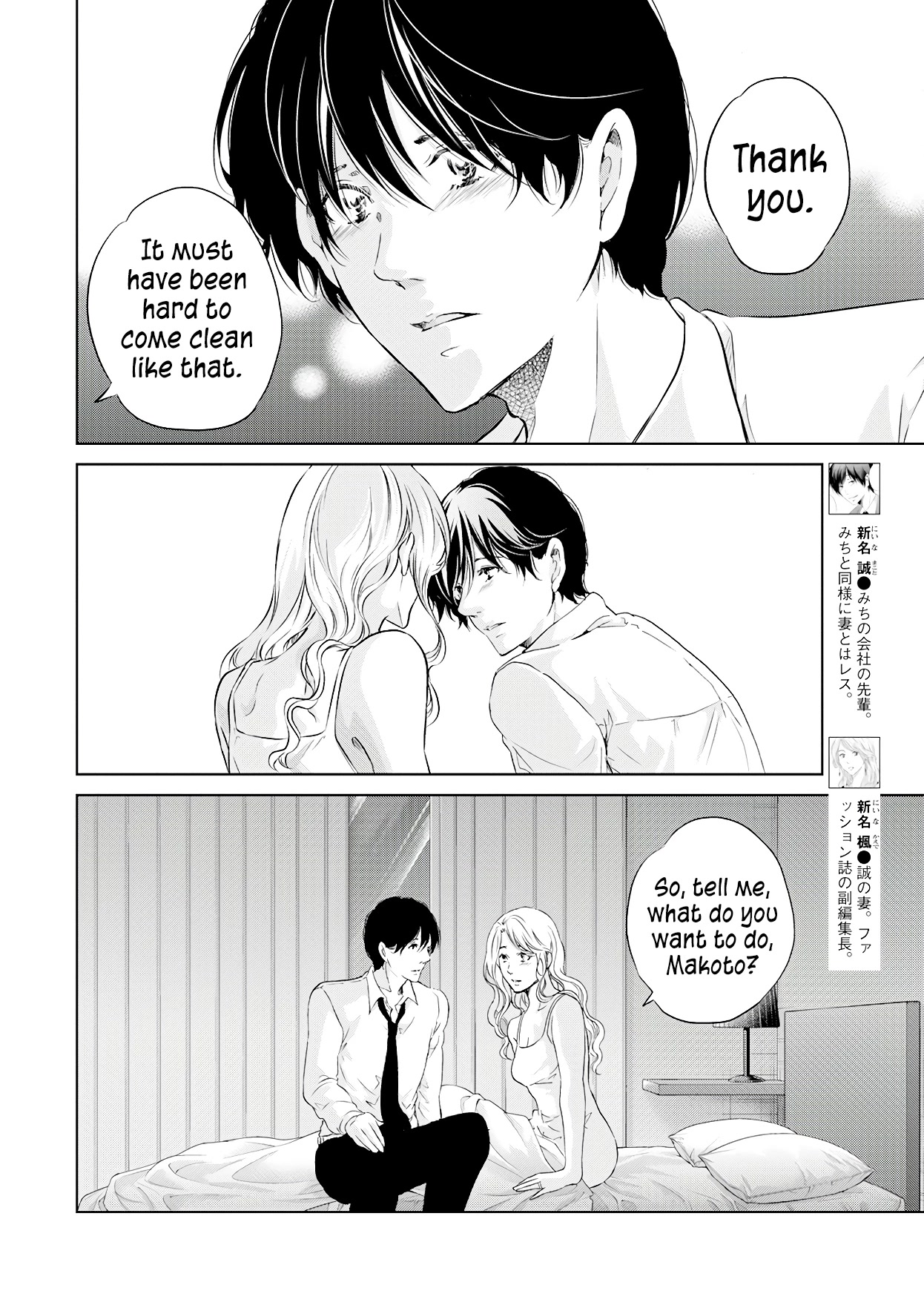 Even If You Don't Do It chapter 69 page 3