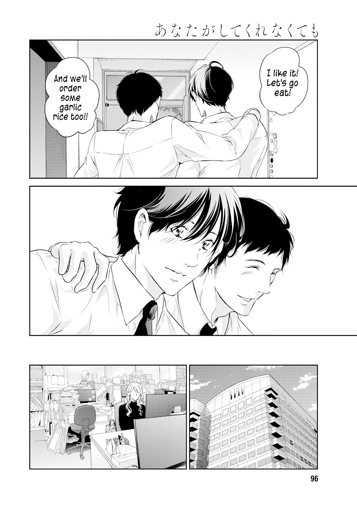 Even If You Don't Do It chapter 69 page 7