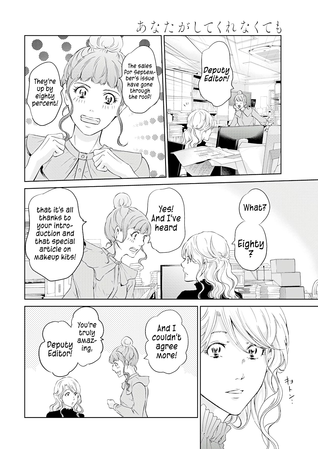 Even If You Don't Do It chapter 69 page 9