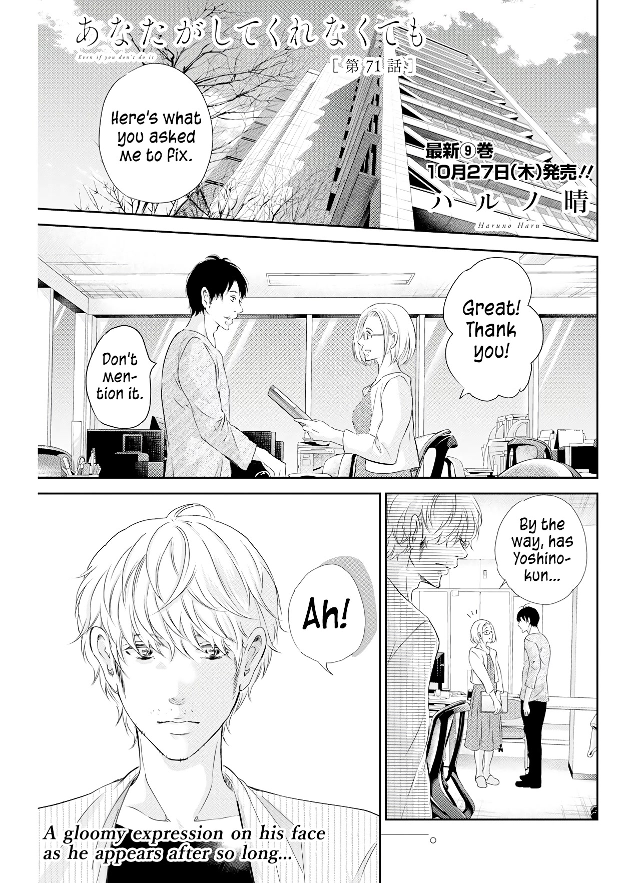 Even If You Don't Do It chapter 71 page 2