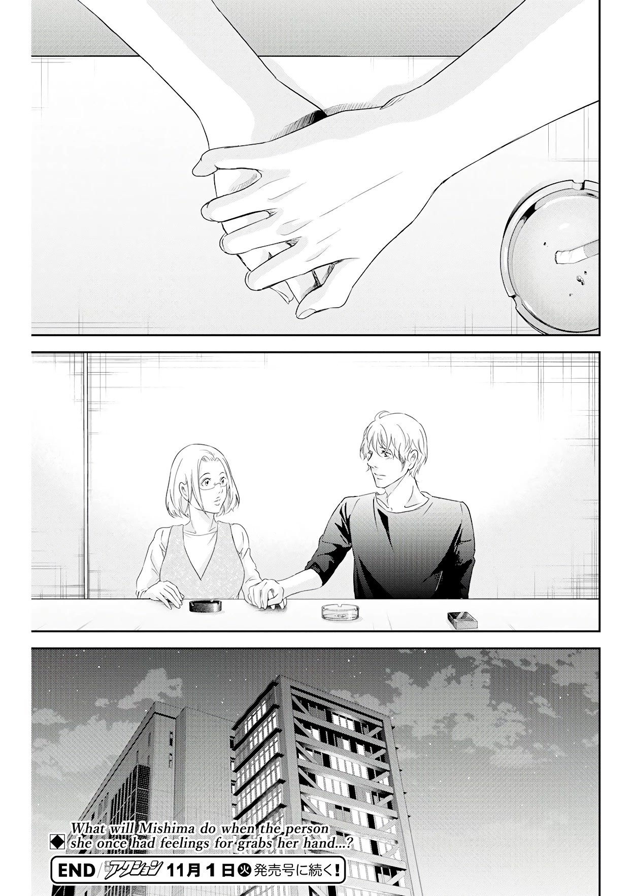 Even If You Don't Do It chapter 71 page 28