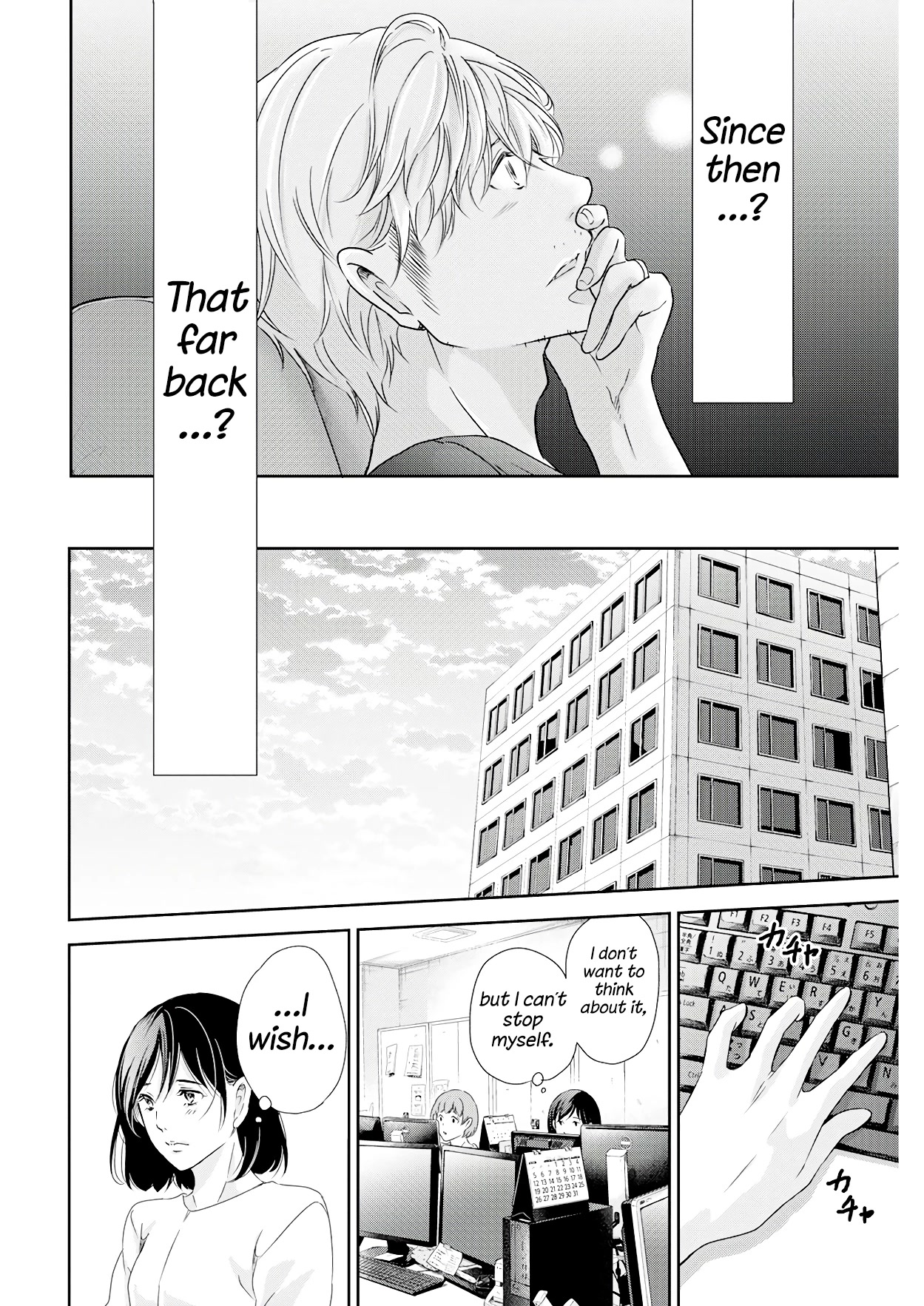 Even If You Don't Do It chapter 73 page 15