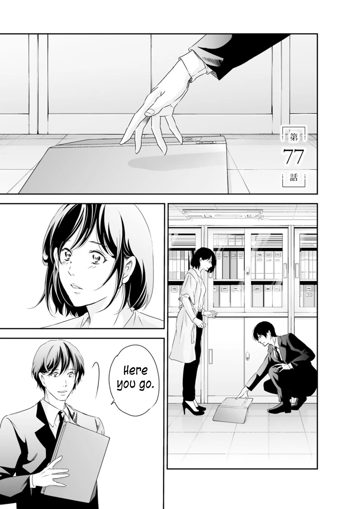 Even If You Don't Do It chapter 77 page 2