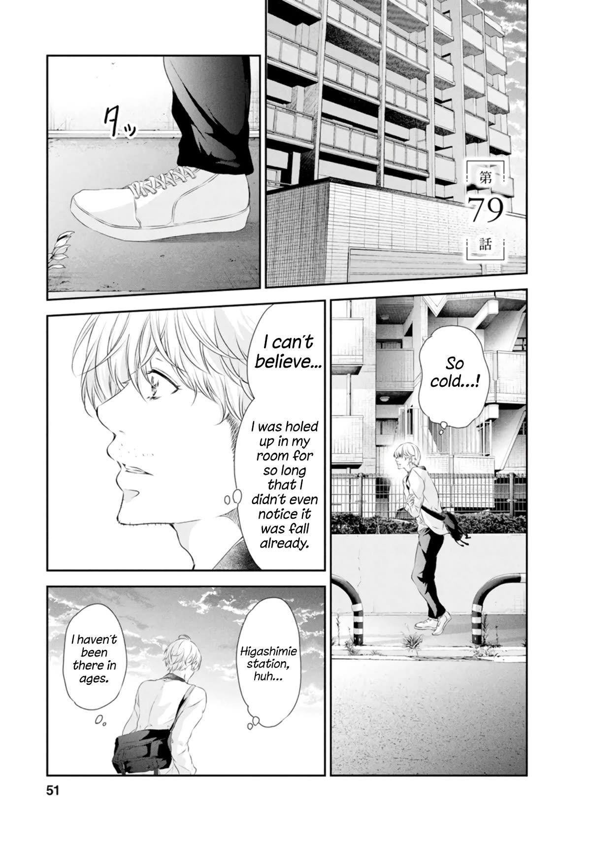 Even If You Don't Do It chapter 79 page 2