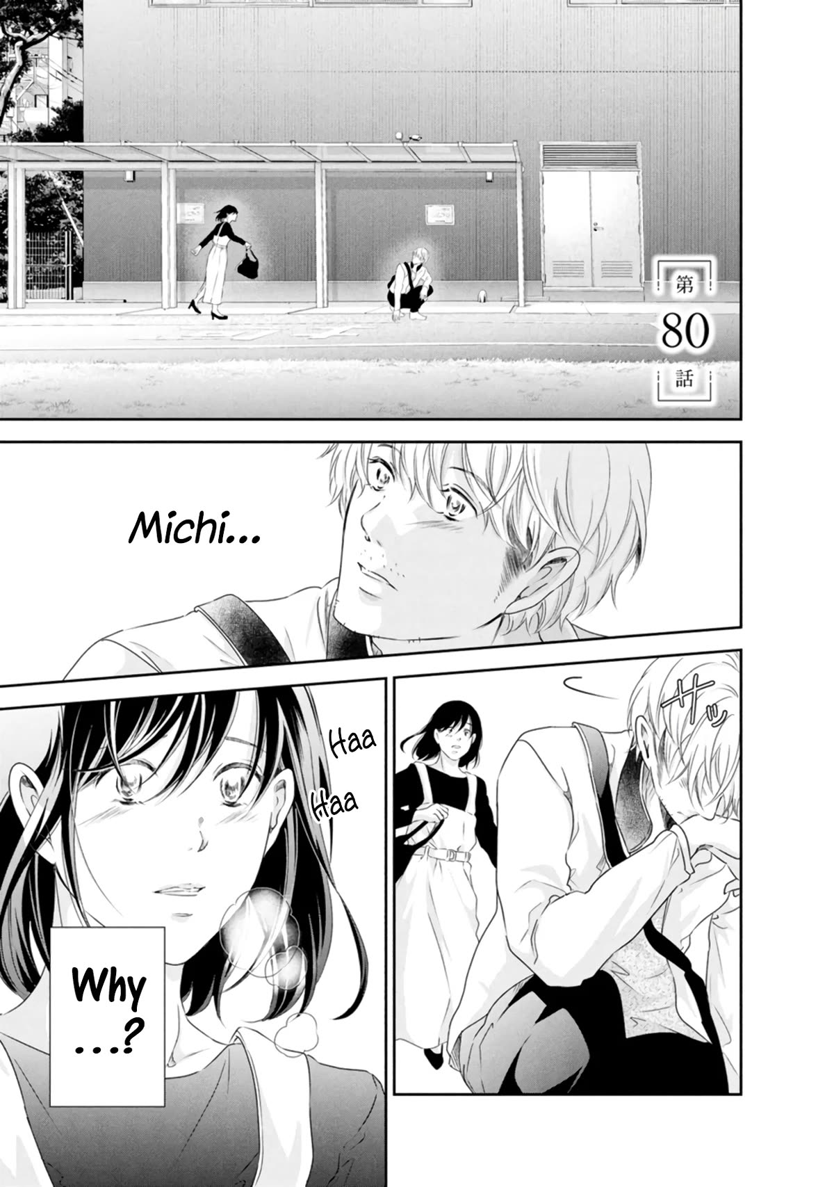 Even If You Don't Do It chapter 80 page 2