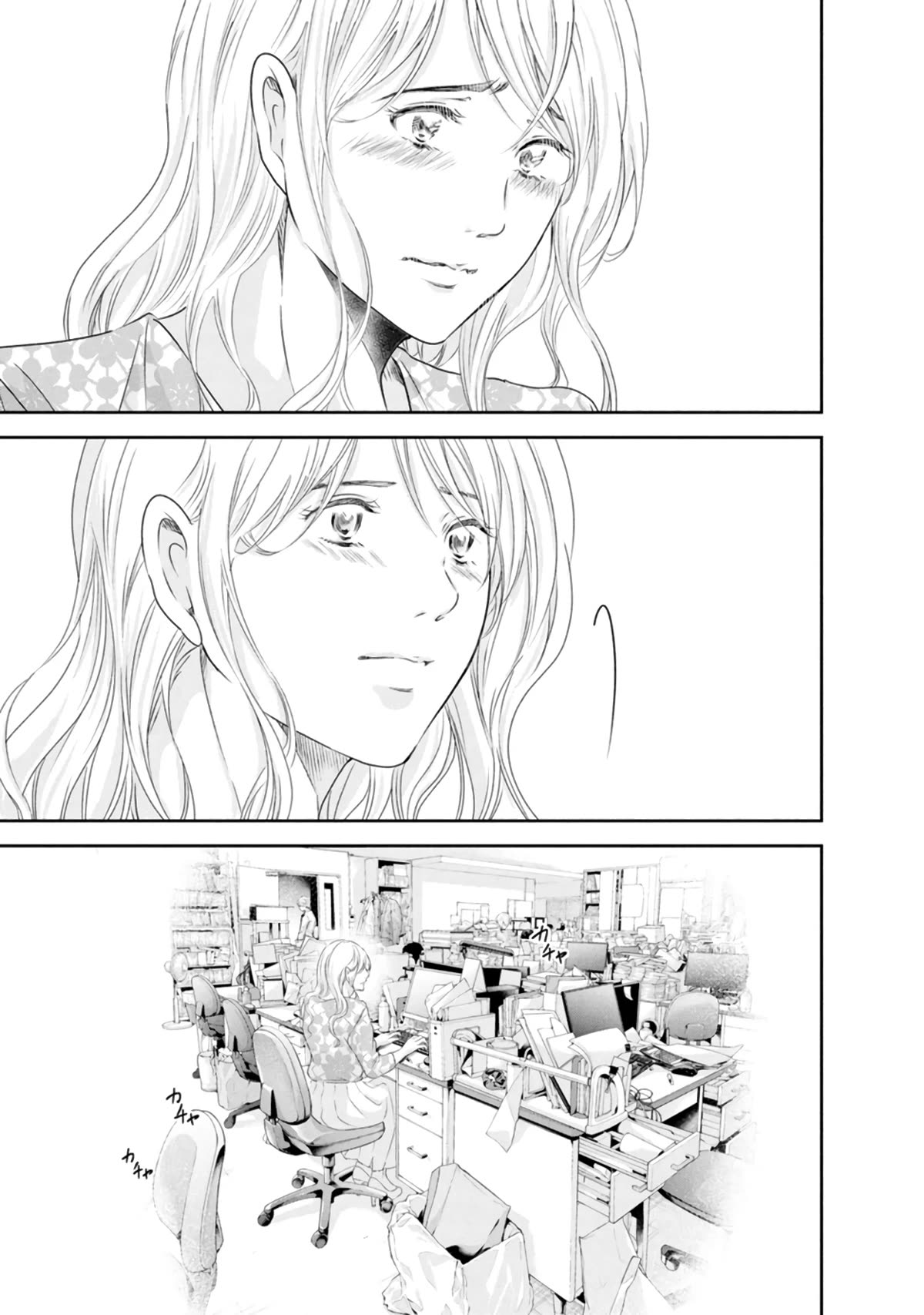 Even If You Don't Do It chapter 81 page 10