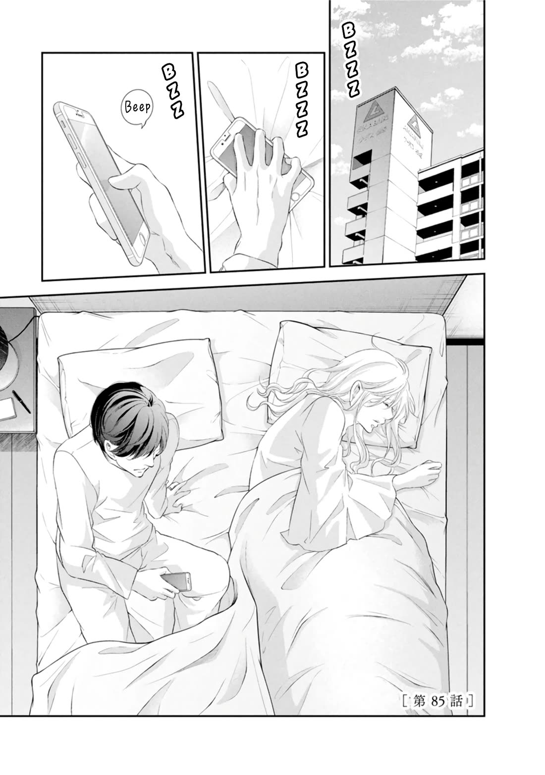 Even If You Don't Do It chapter 85 page 2