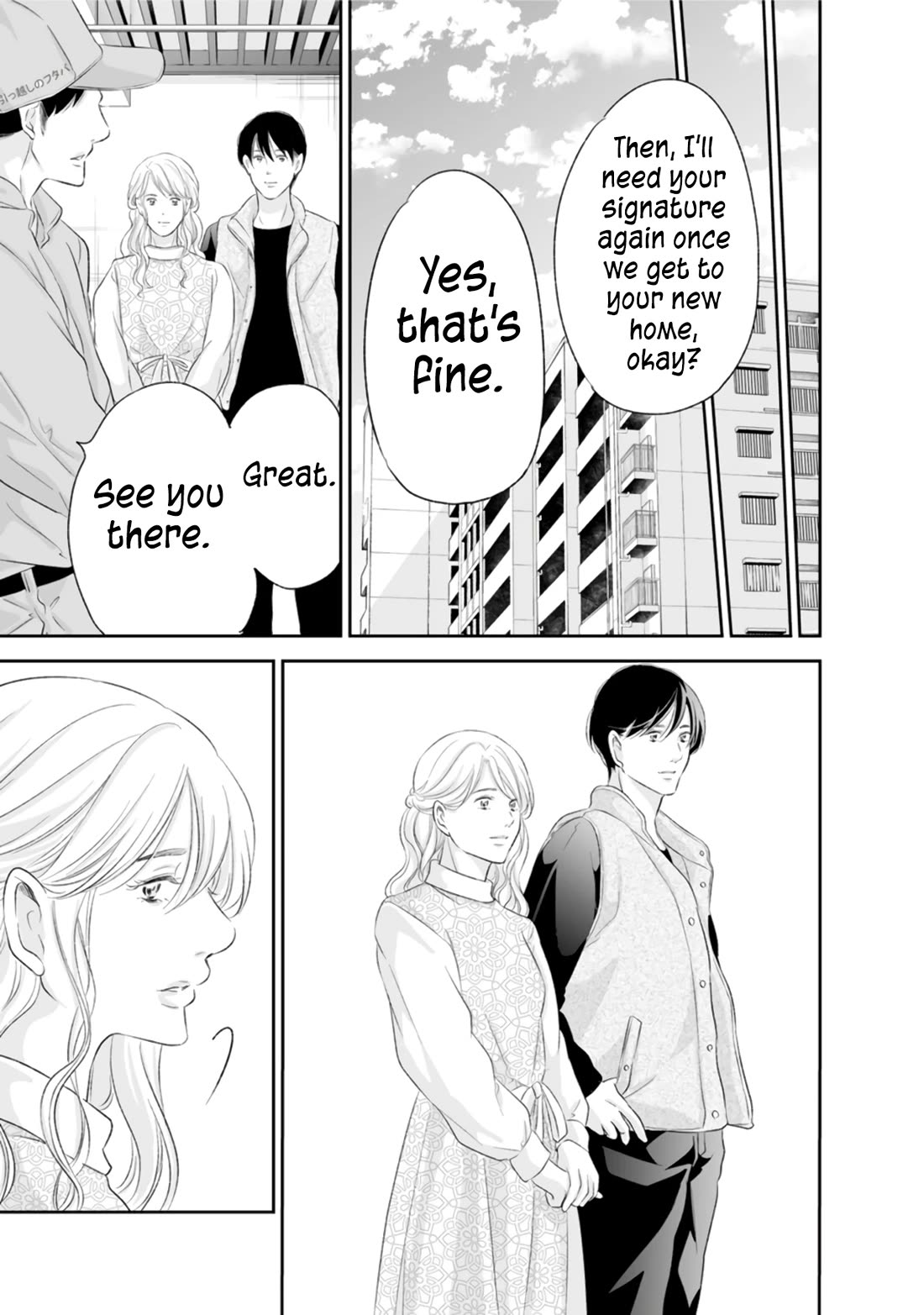 Even If You Don't Do It chapter 88 page 12