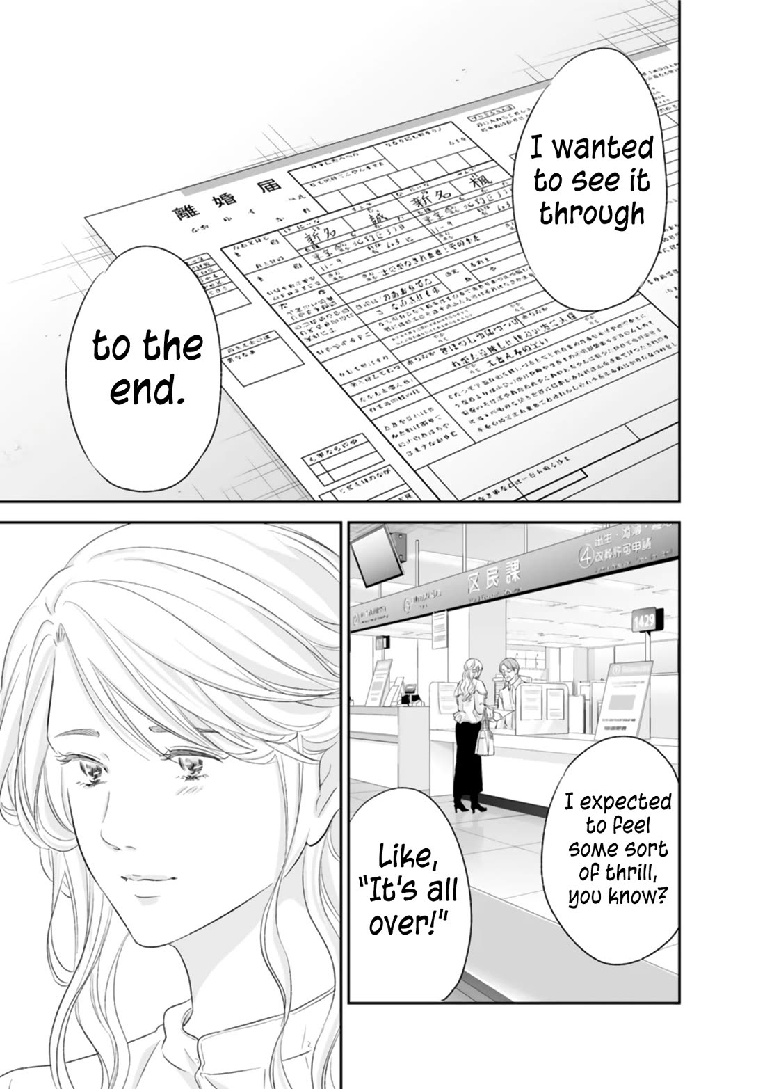 Even If You Don't Do It chapter 88 page 6