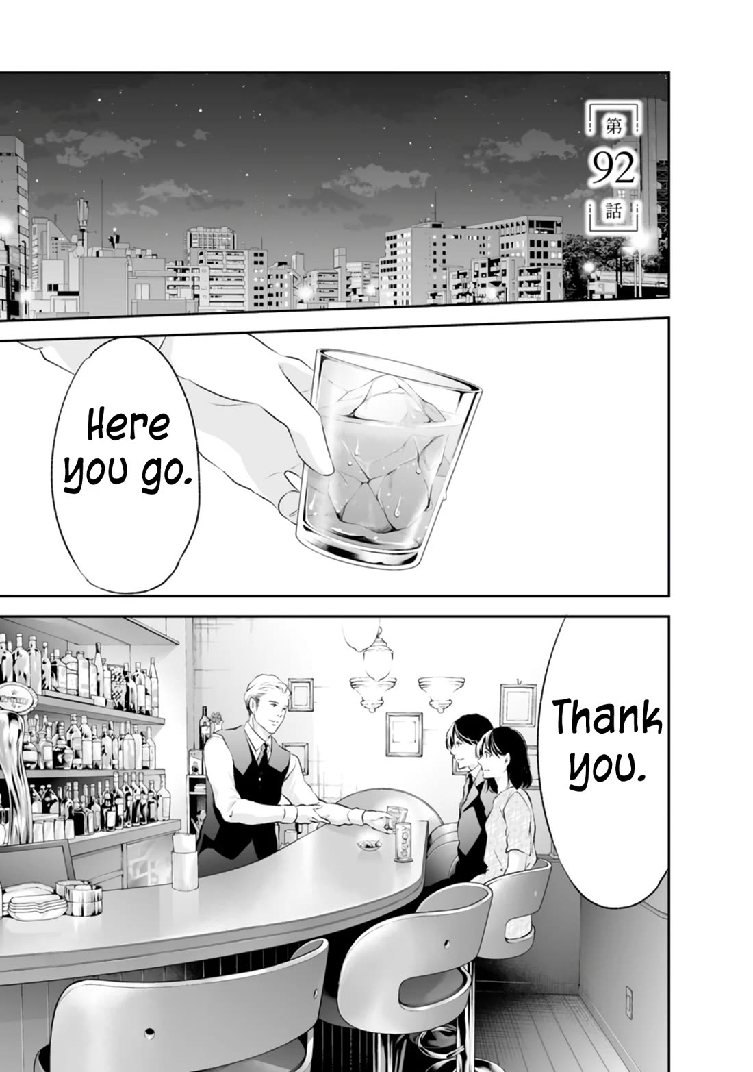 Even If You Don't Do It chapter 92 page 2