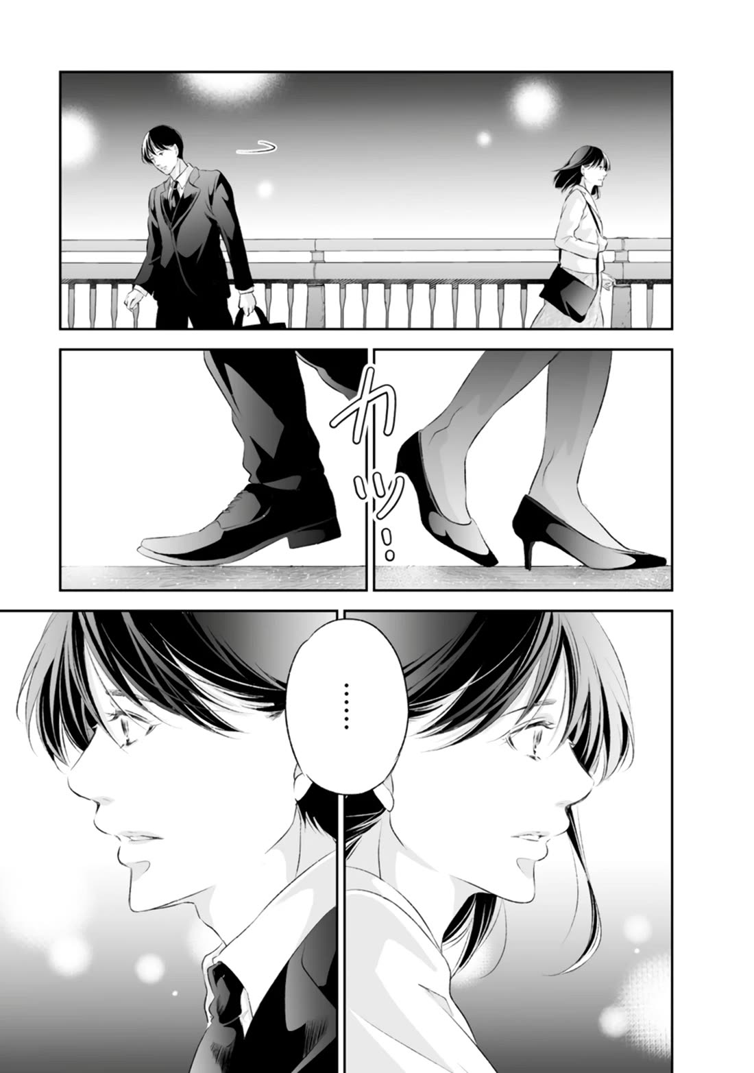 Even If You Don't Do It chapter 92 page 26