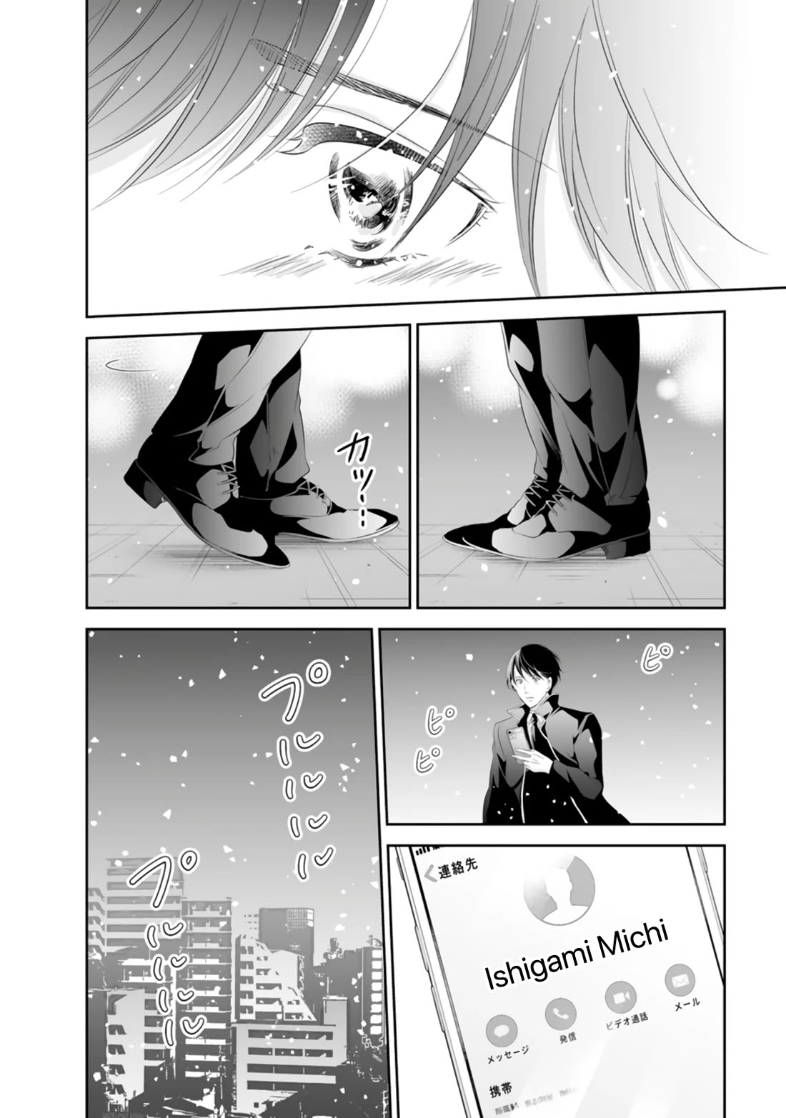 Even If You Don't Do It chapter 93 page 19