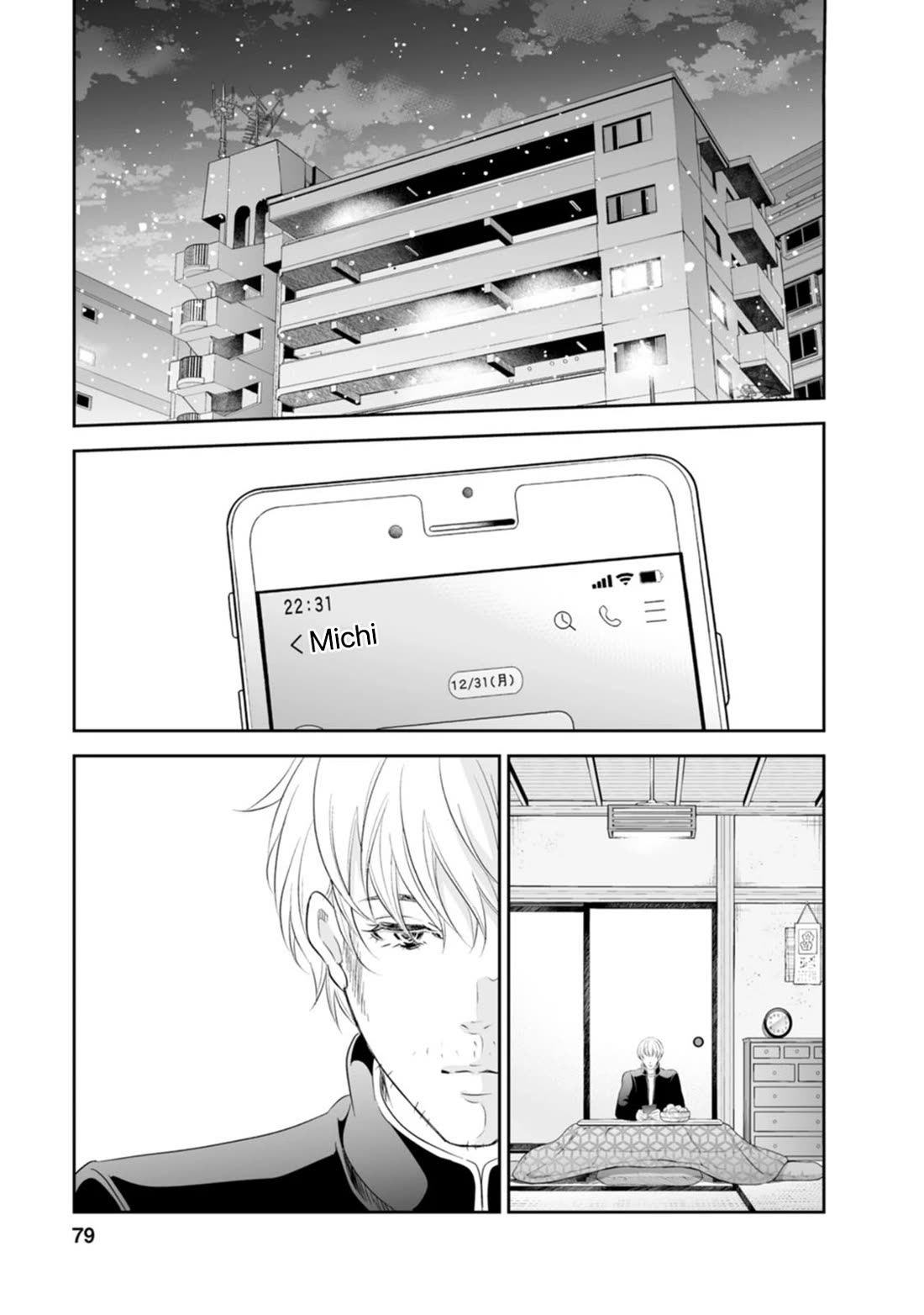 Even If You Don't Do It chapter 94 page 20