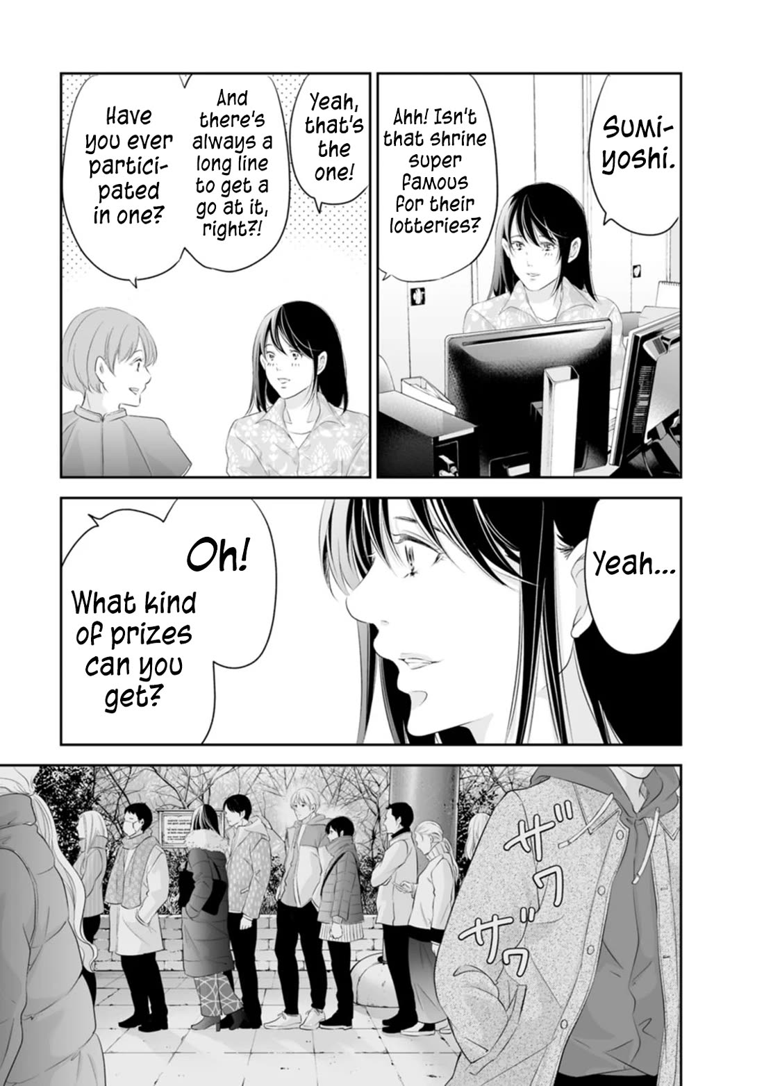 Even If You Don't Do It chapter 95 page 12