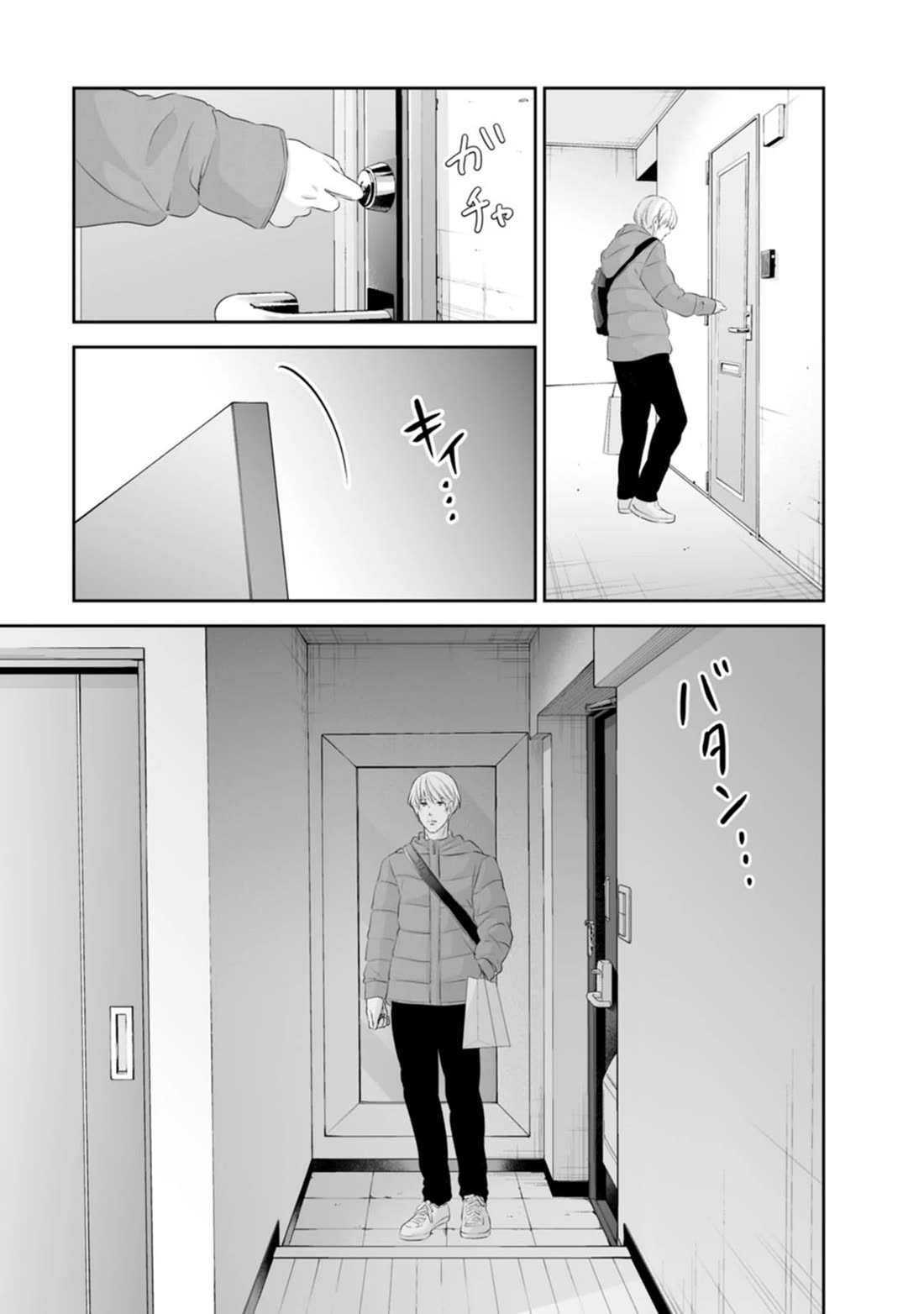 Even If You Don't Do It chapter 95 page 16