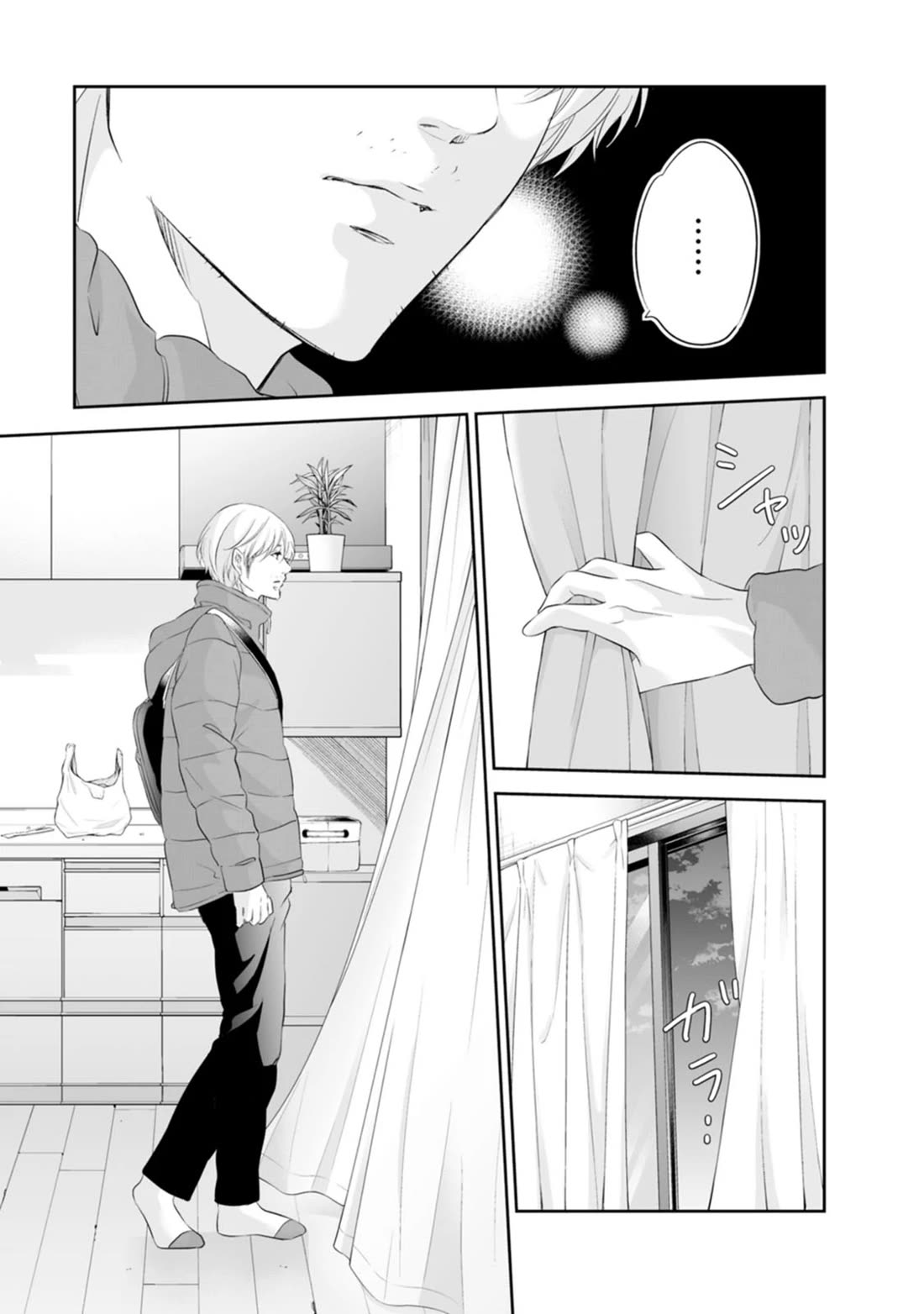 Even If You Don't Do It chapter 95 page 20