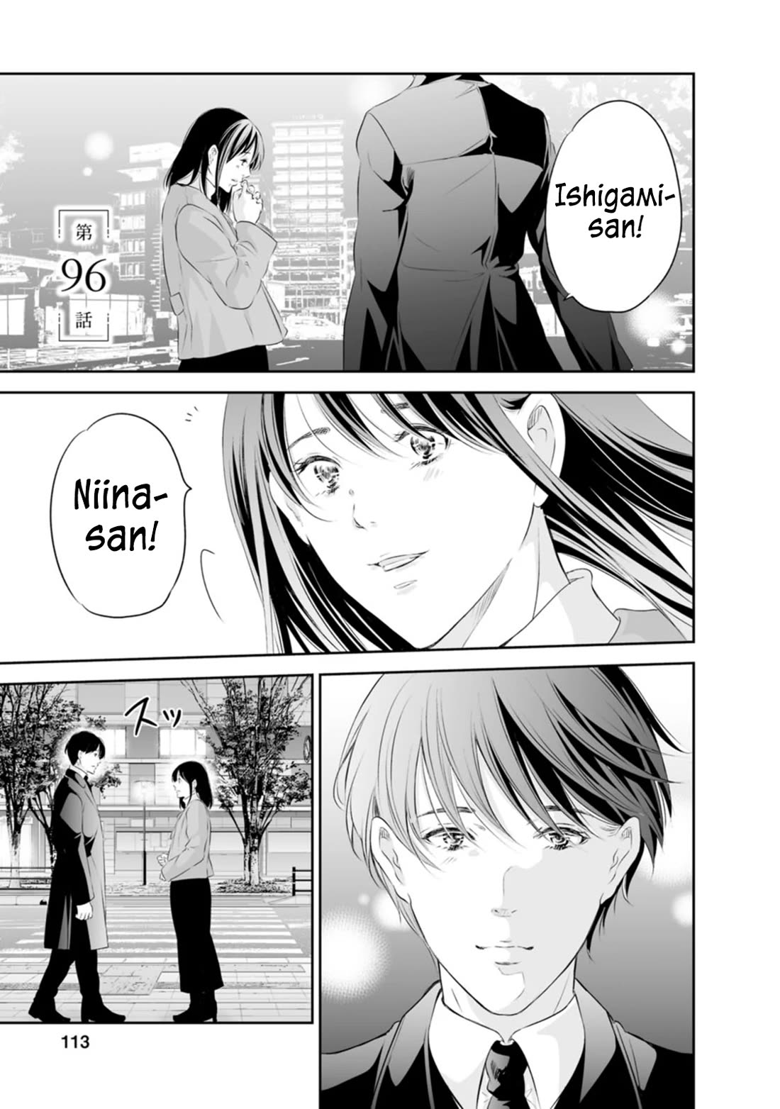 Even If You Don't Do It chapter 96 page 2