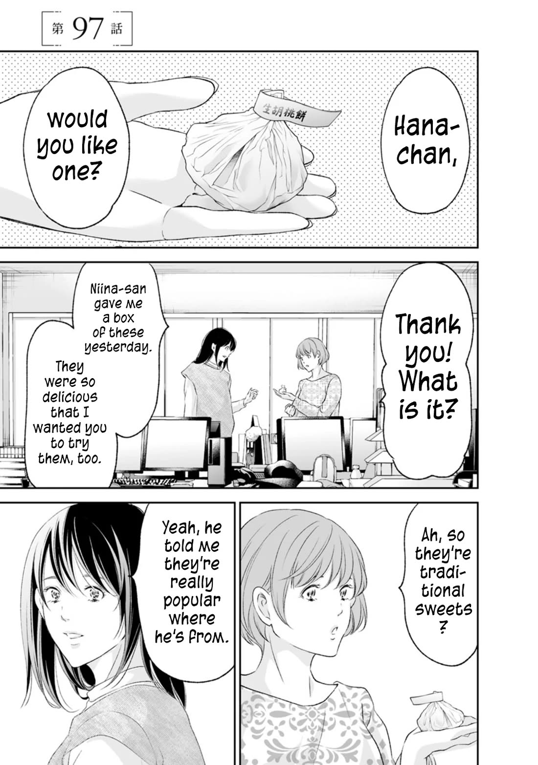 Even If You Don't Do It chapter 97 page 2