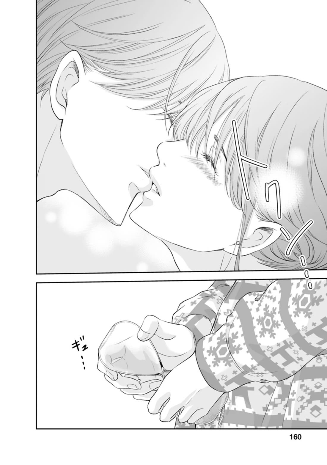 Even If You Don't Do It chapter 97 page 29