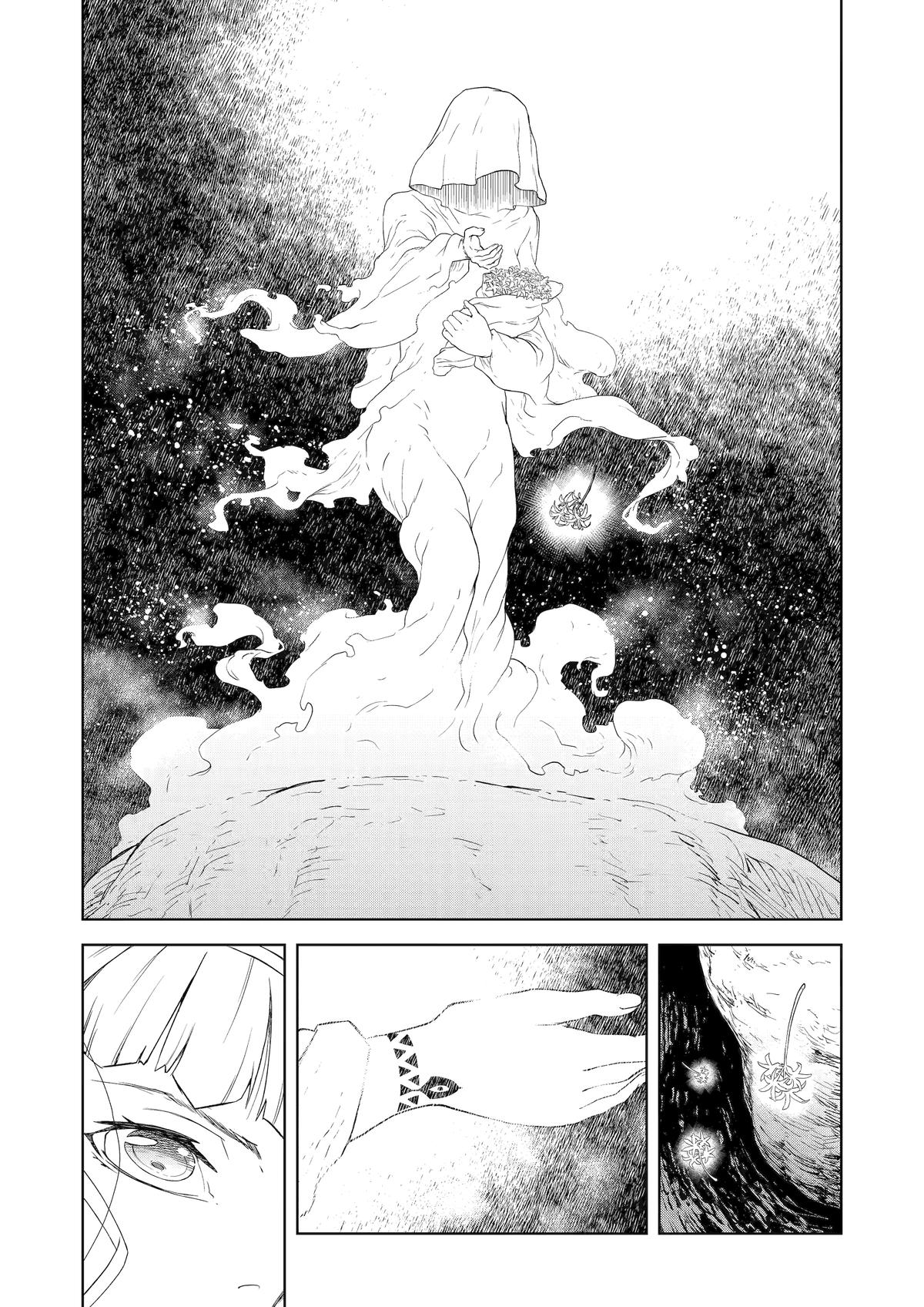 Even the Elf Captain Wants to be a Maiden chapter 17 page 9