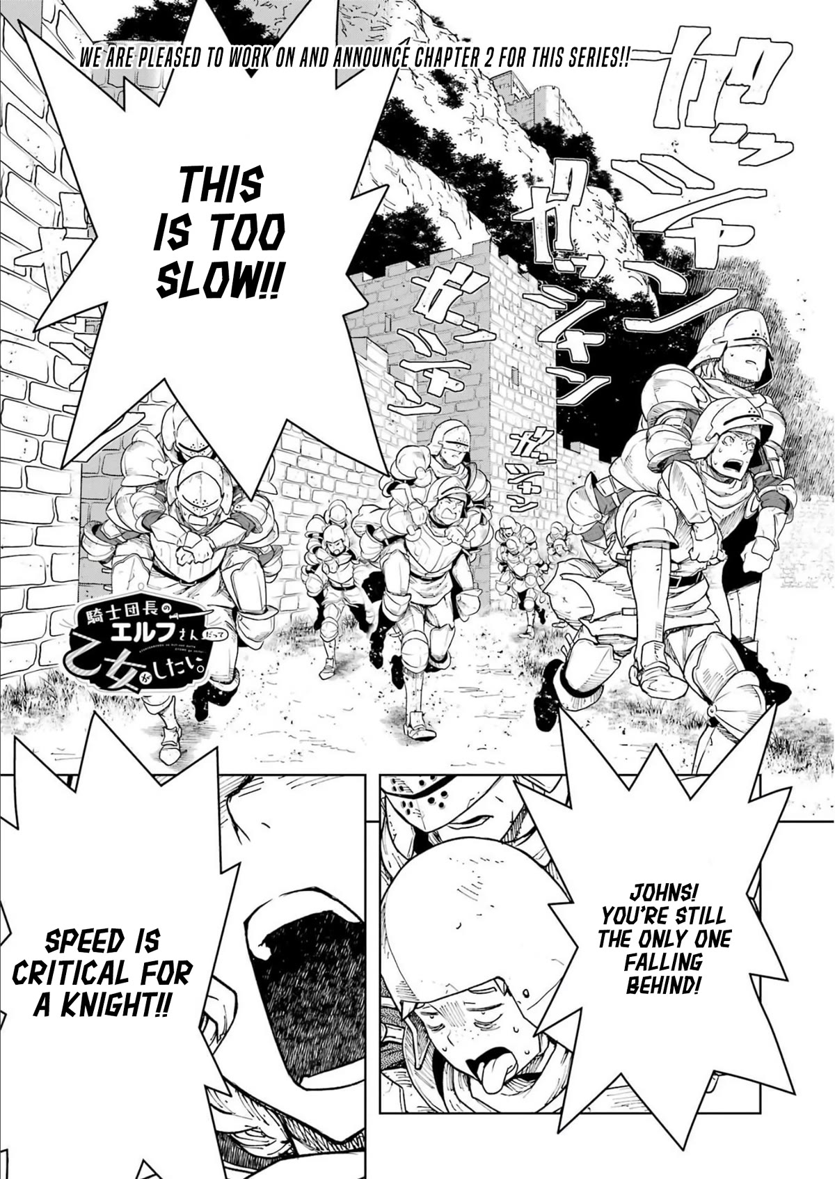 Even the Elf Captain Wants to be a Maiden chapter 2 page 2