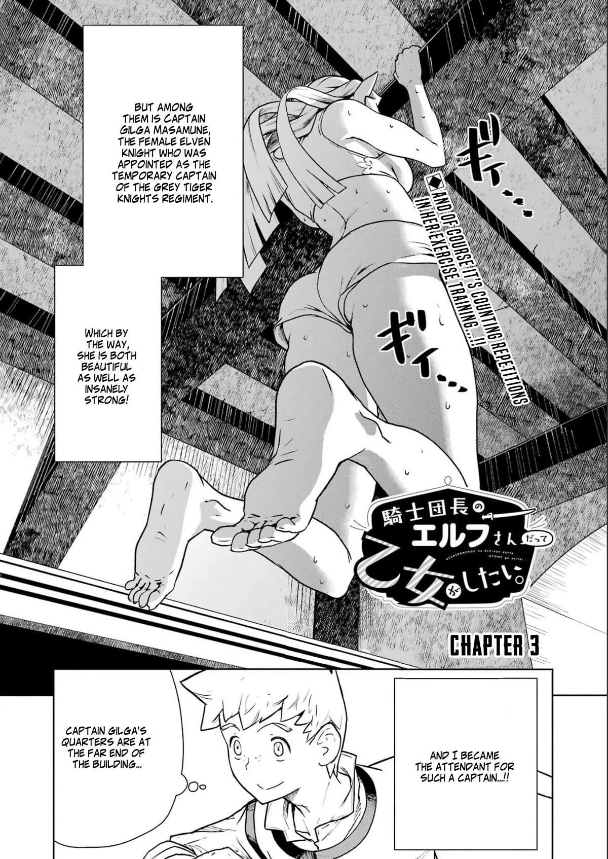 Even the Elf Captain Wants to be a Maiden chapter 3 page 3