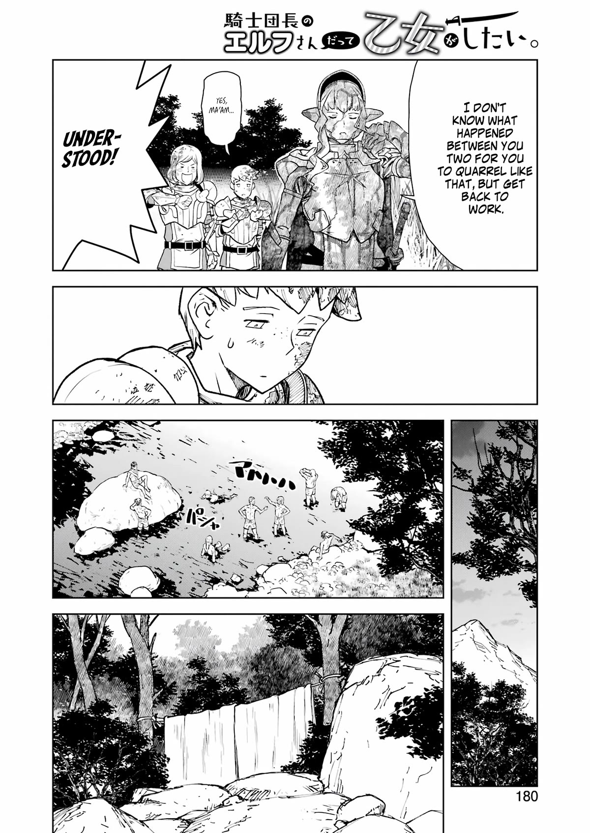 Even the Elf Captain Wants to be a Maiden chapter 4 page 13